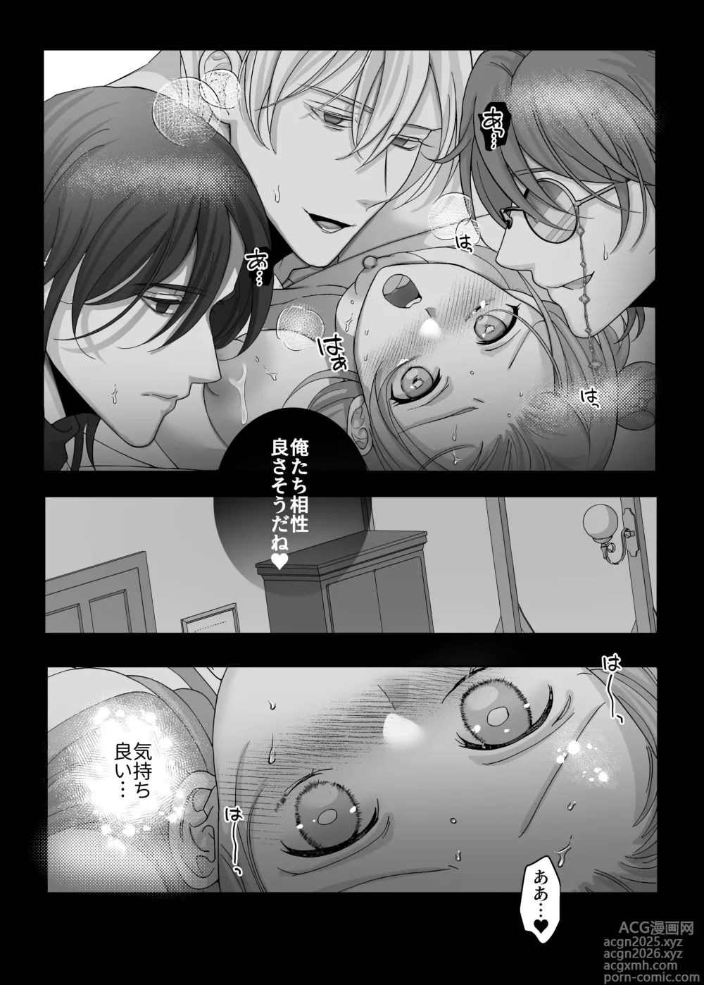 Page 36 of doujinshi 4P Shimasen ka? ~Bokutachi to 4-nin de Party Kumimasen ka~