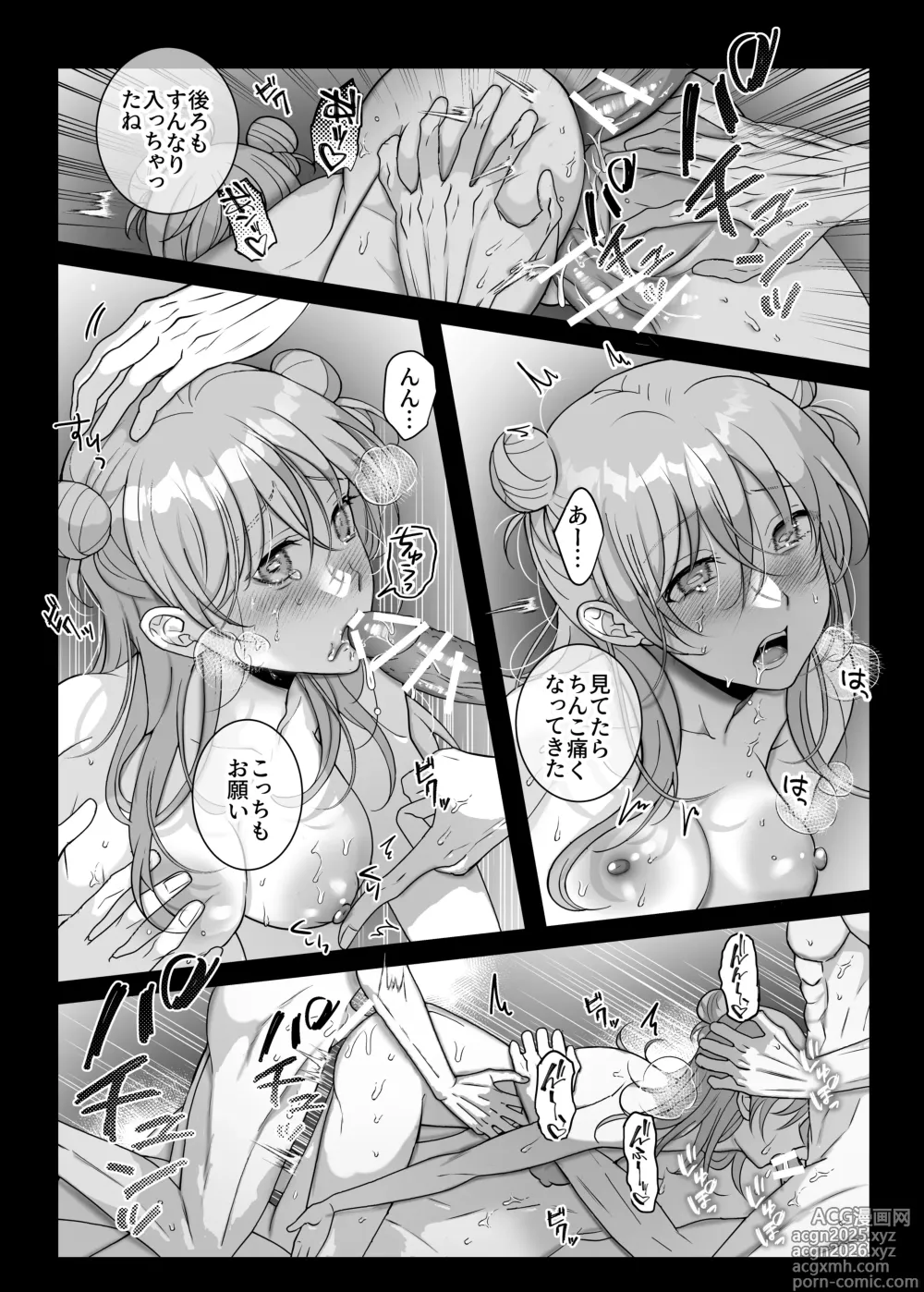 Page 39 of doujinshi 4P Shimasen ka? ~Bokutachi to 4-nin de Party Kumimasen ka~