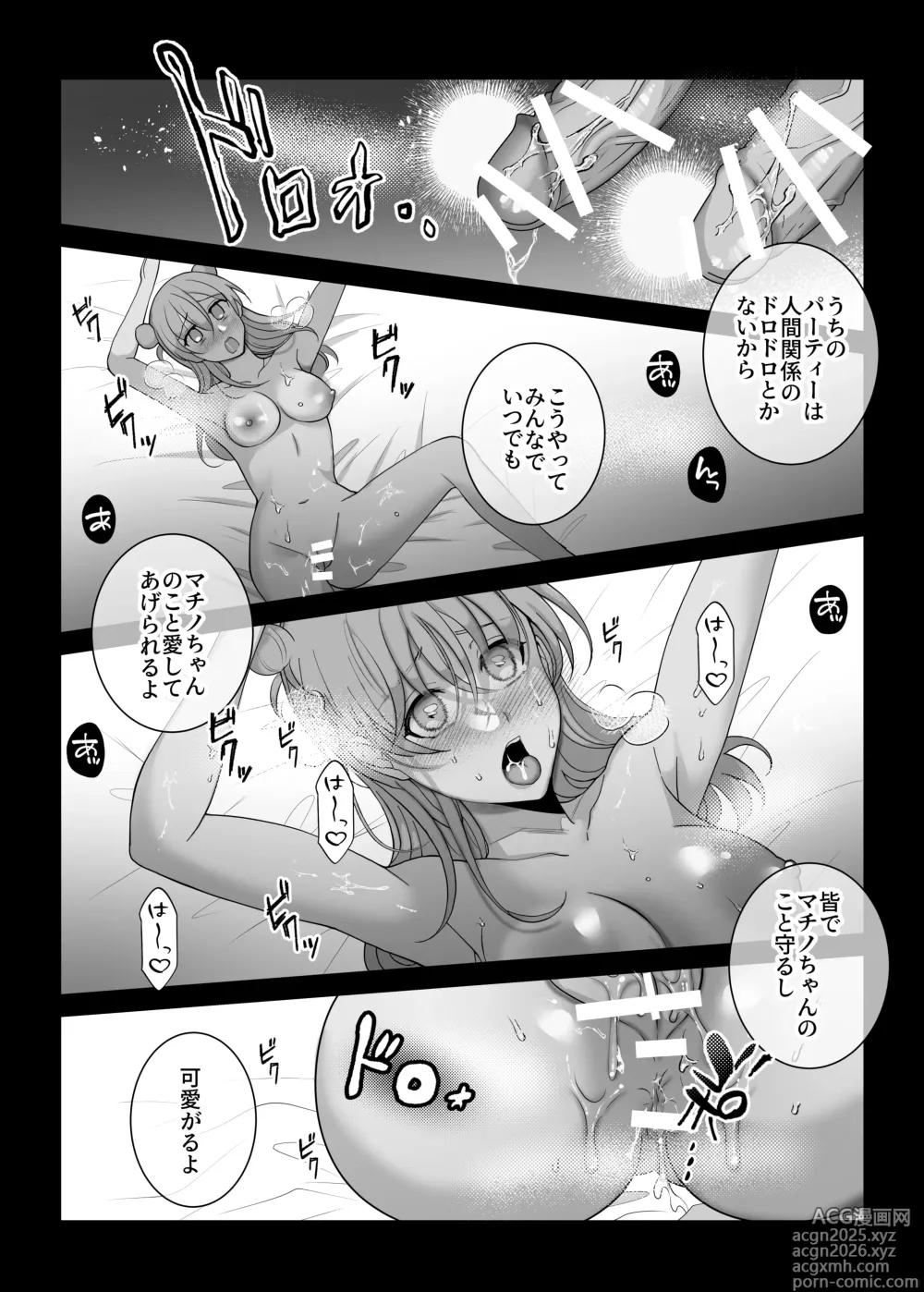 Page 44 of doujinshi 4P Shimasen ka? ~Bokutachi to 4-nin de Party Kumimasen ka~