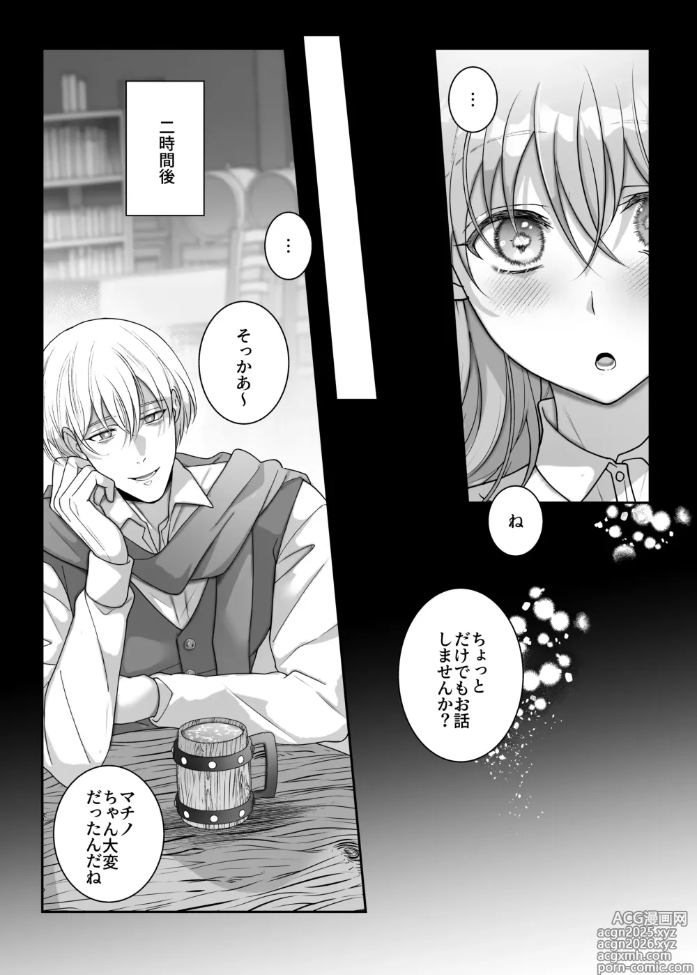 Page 8 of doujinshi 4P Shimasen ka? ~Bokutachi to 4-nin de Party Kumimasen ka~