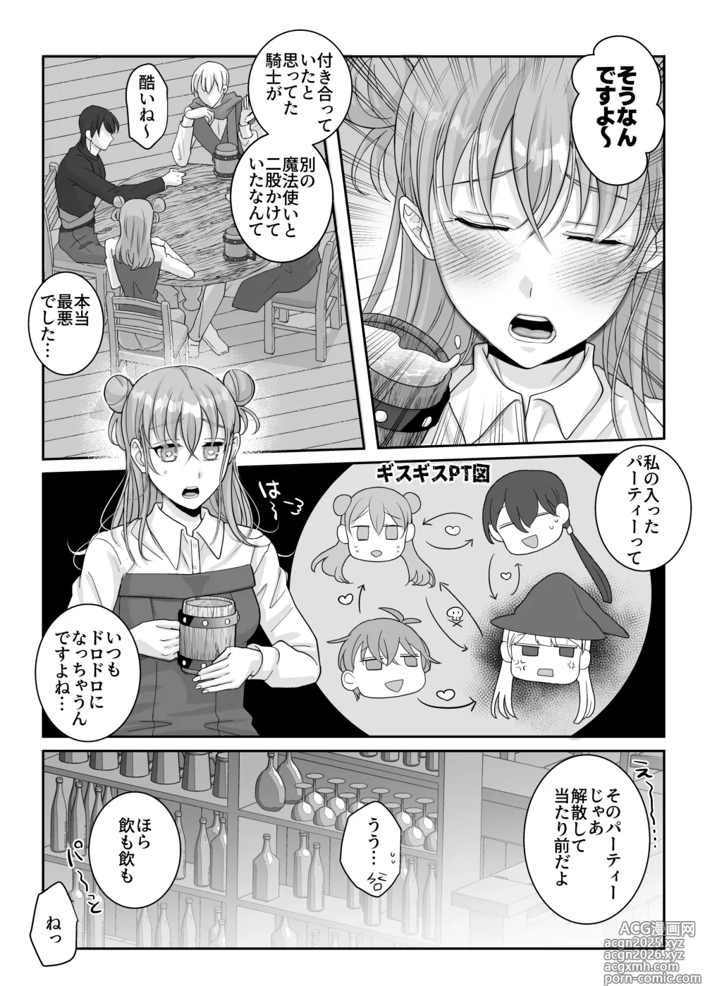 Page 9 of doujinshi 4P Shimasen ka? ~Bokutachi to 4-nin de Party Kumimasen ka~