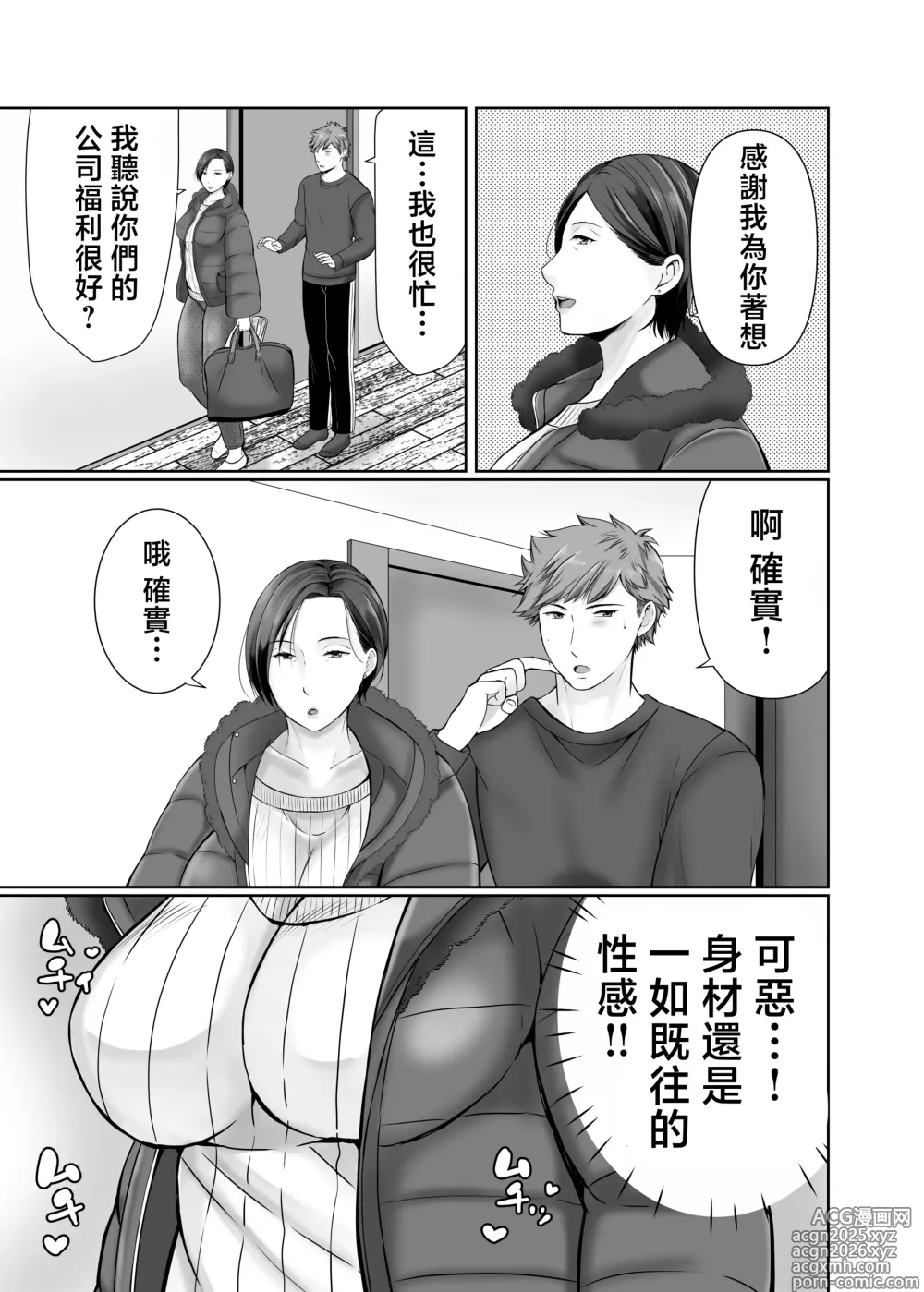 Page 3 of doujinshi Hitorigurashi no musuko ni sema ra re te・・・
