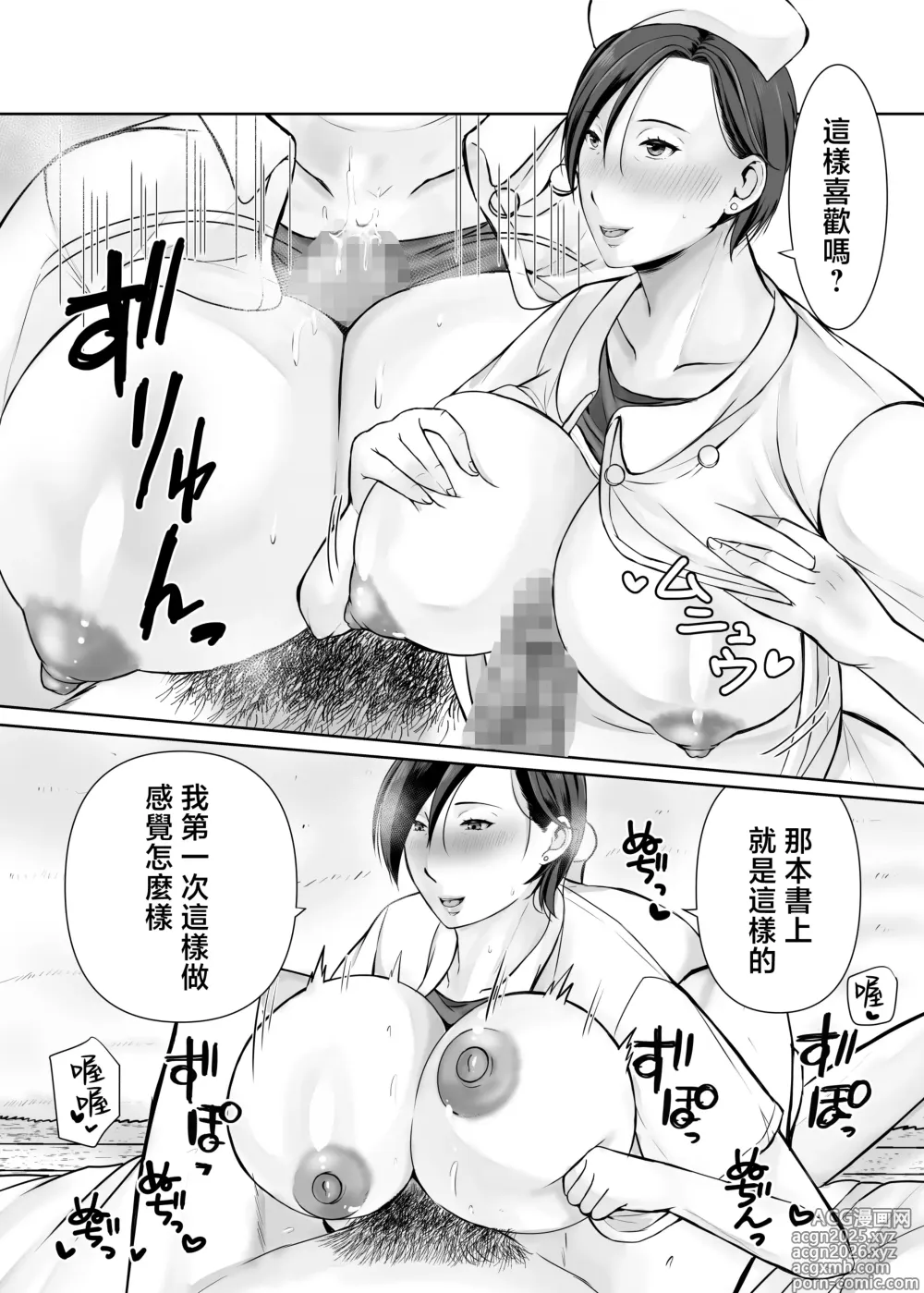 Page 36 of doujinshi Hitorigurashi no musuko ni sema ra re te・・・