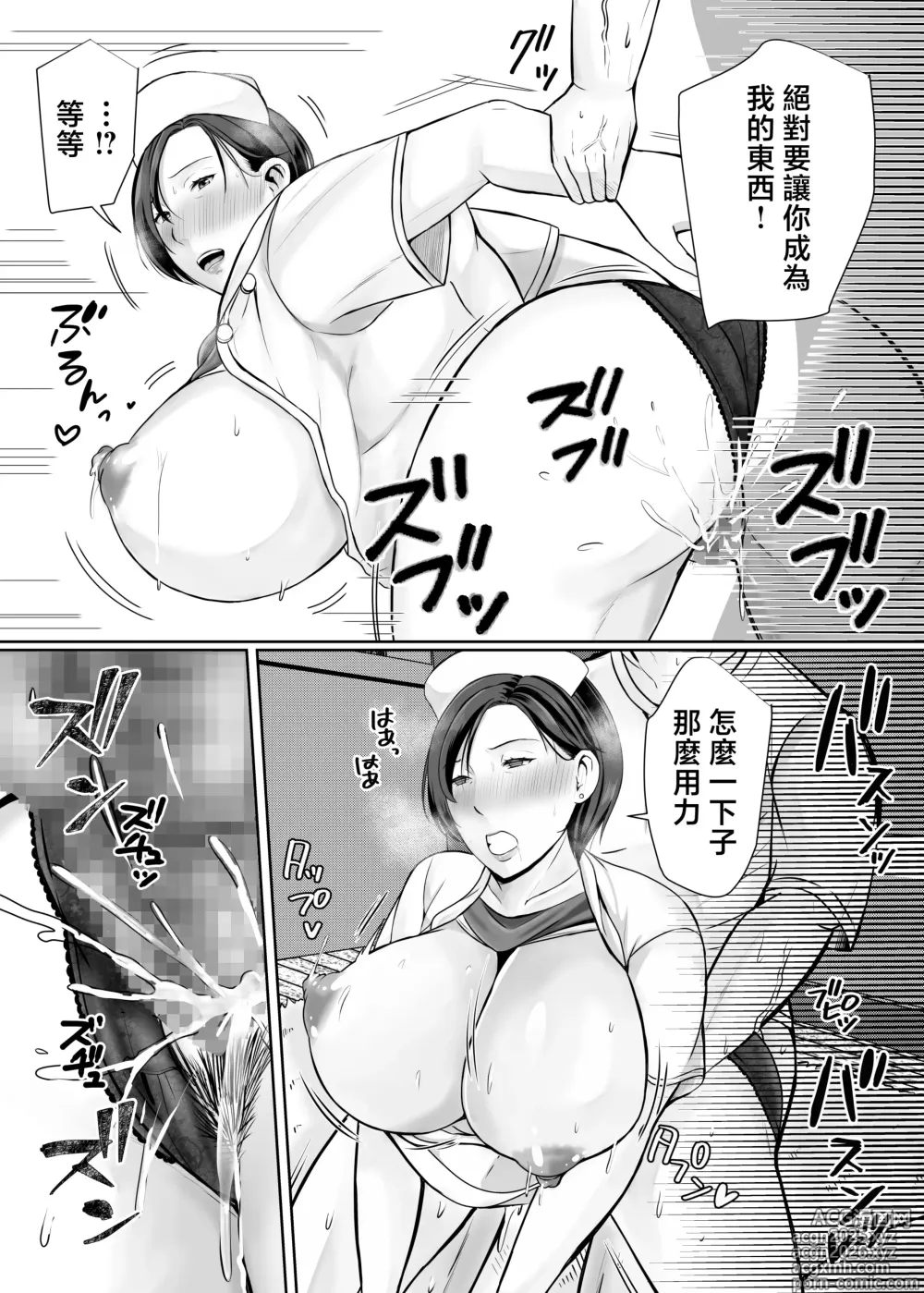 Page 43 of doujinshi Hitorigurashi no musuko ni sema ra re te・・・
