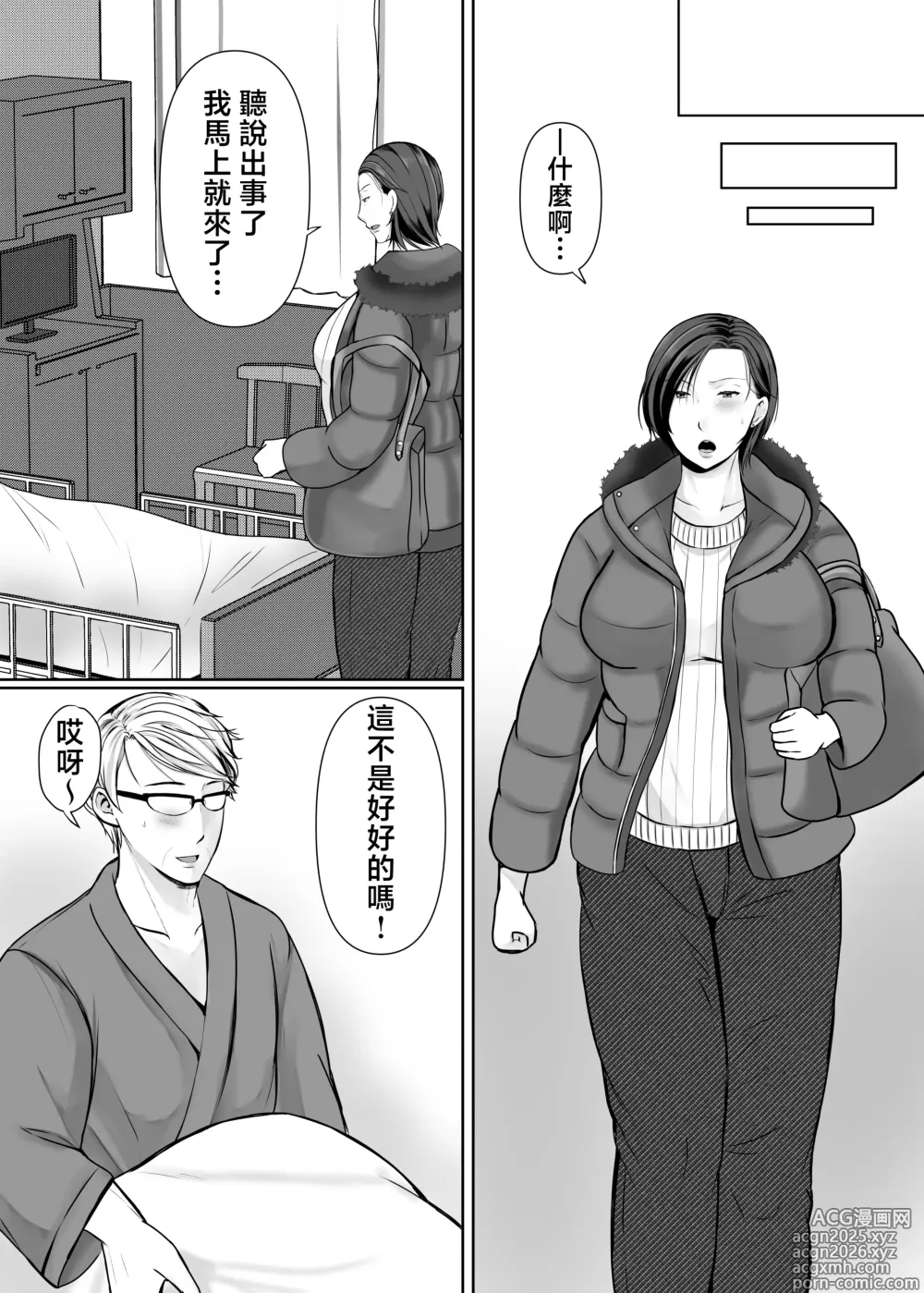 Page 58 of doujinshi Hitorigurashi no musuko ni sema ra re te・・・
