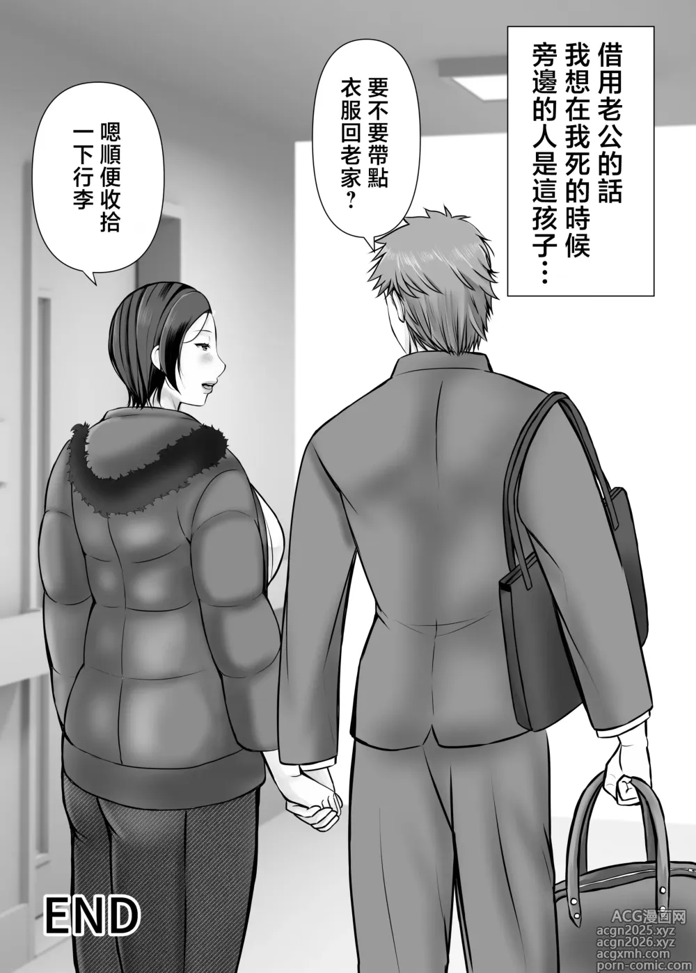 Page 63 of doujinshi Hitorigurashi no musuko ni sema ra re te・・・