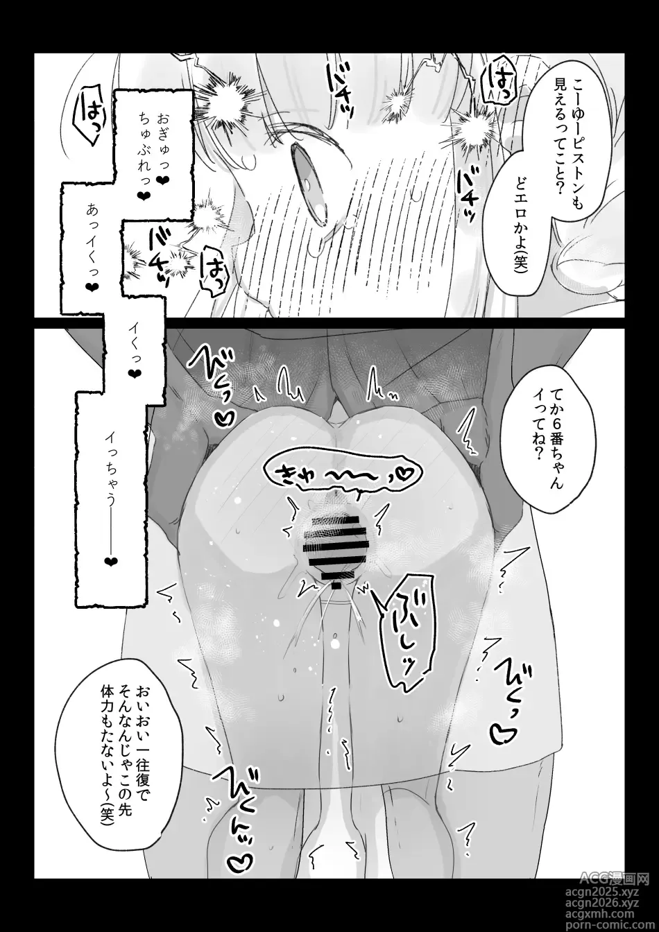 Page 10 of doujinshi Beit-saki no Kabejiri-ya de Jibun ni Saitekika Mahou kakete Shimetsu suru Teikyuu Shiroma-chan no Hanashi