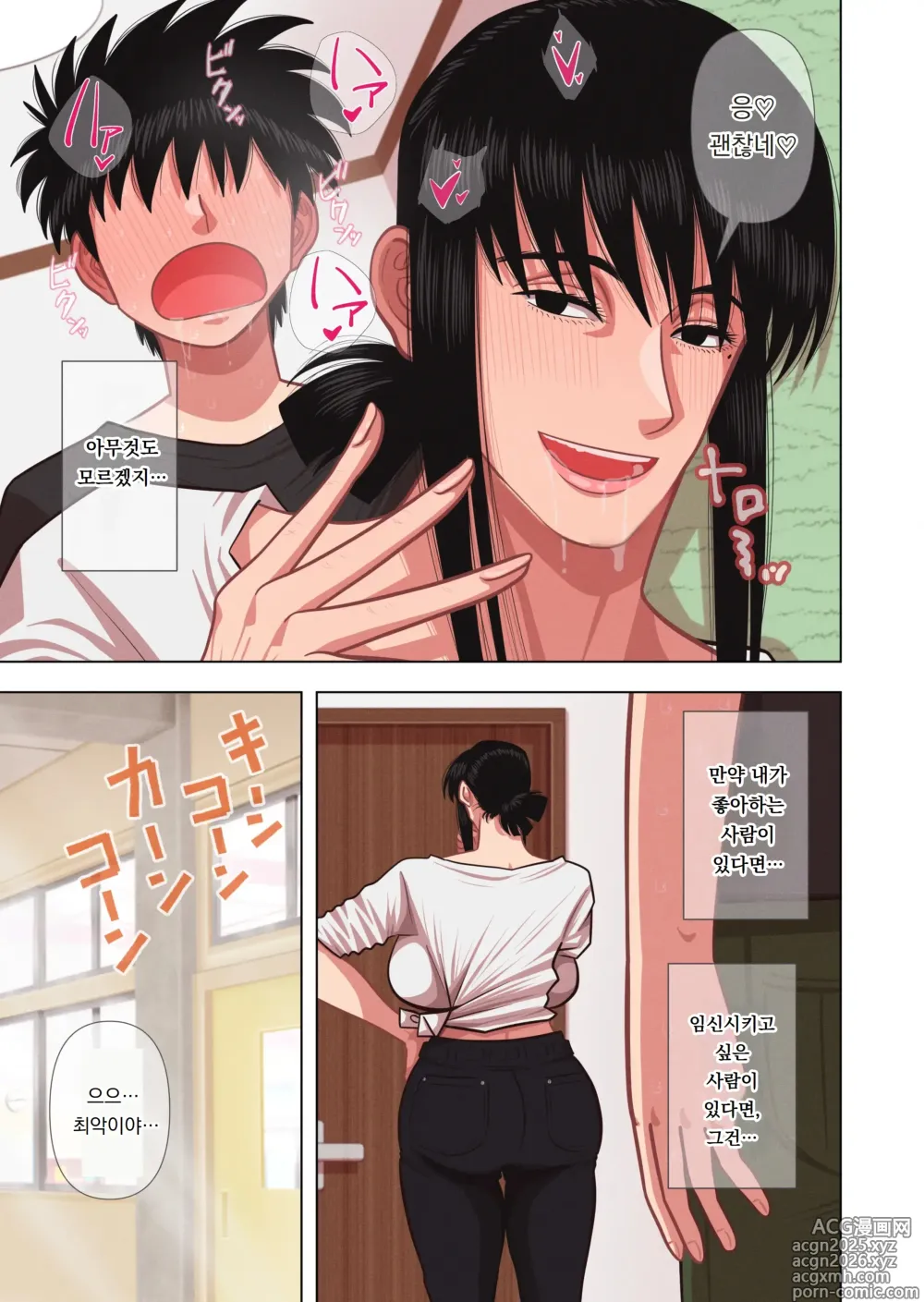 Page 7 of doujinshi 엄마는 임신한다