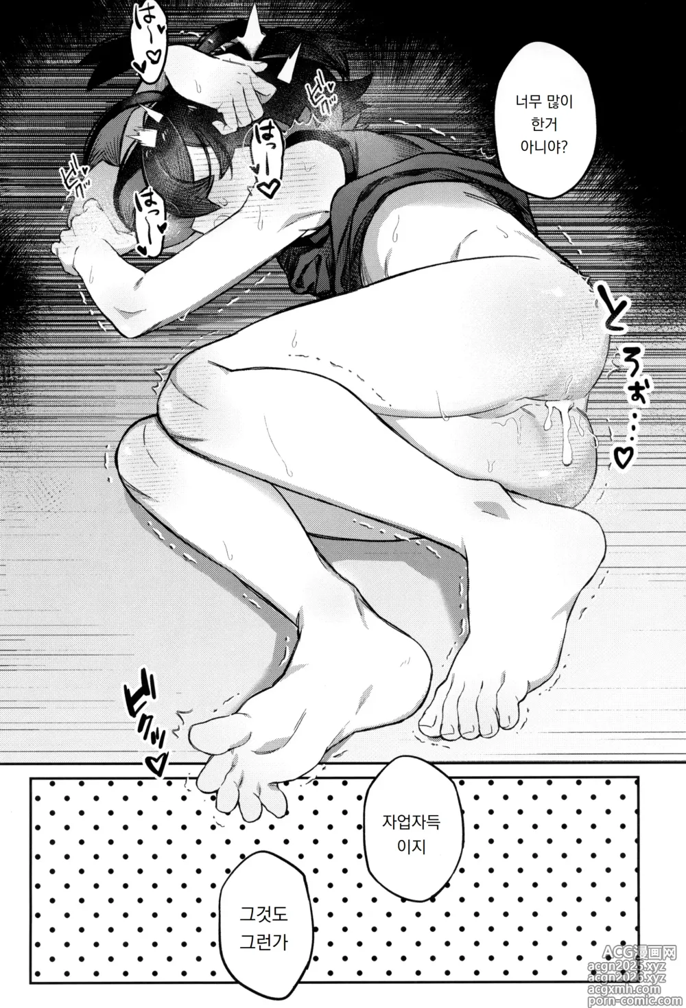Page 30 of doujinshi 성장통
