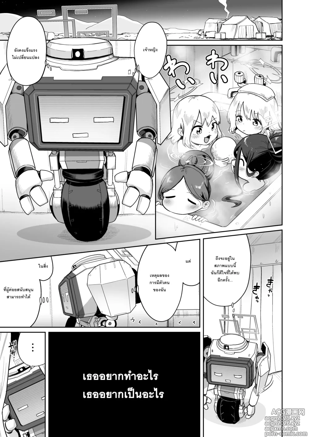 Page 2 of doujinshi Donna Sugata demo Kimi wa, Konna Sugata demo Anata wa