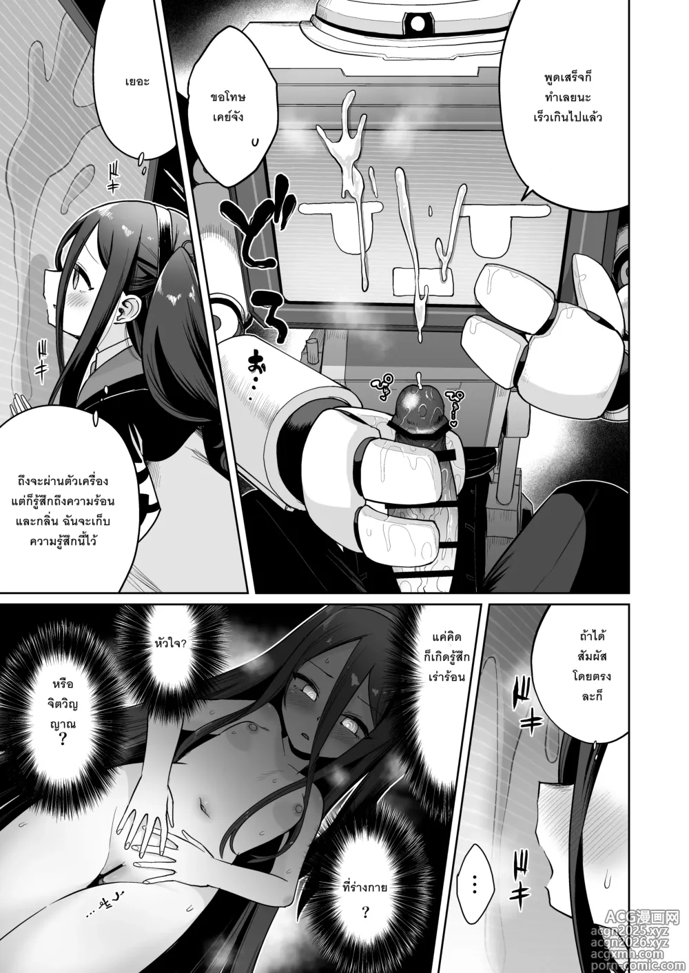 Page 12 of doujinshi Donna Sugata demo Kimi wa, Konna Sugata demo Anata wa
