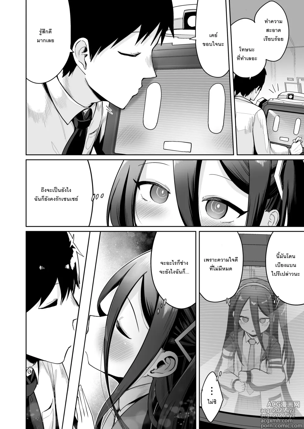 Page 13 of doujinshi Donna Sugata demo Kimi wa, Konna Sugata demo Anata wa