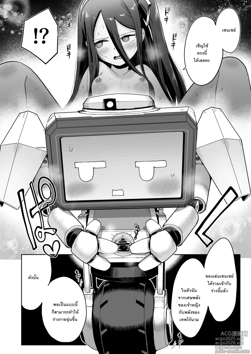 Page 15 of doujinshi Donna Sugata demo Kimi wa, Konna Sugata demo Anata wa