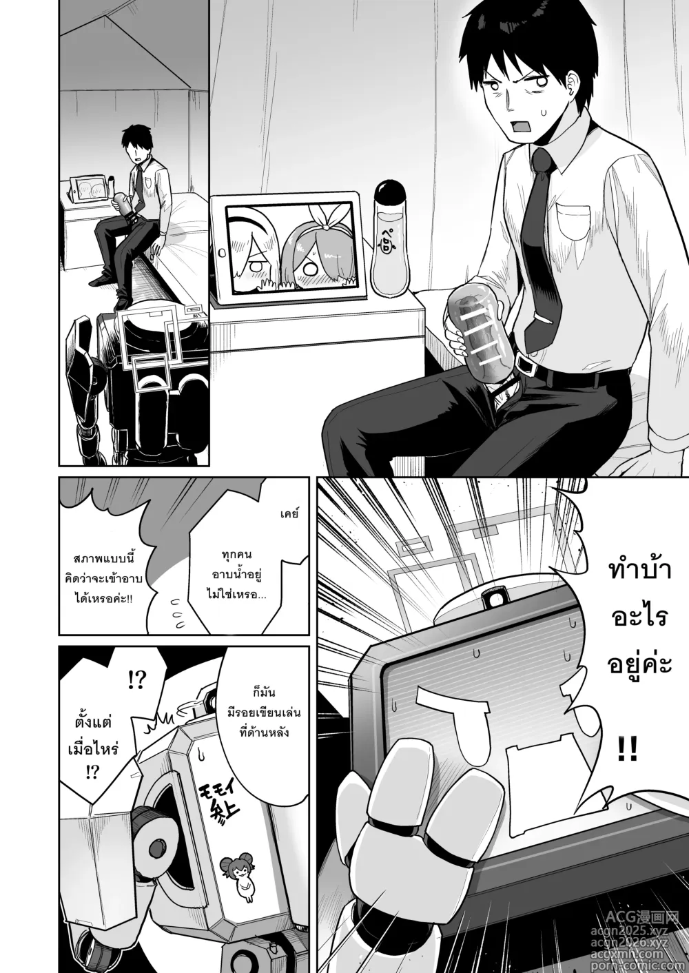 Page 3 of doujinshi Donna Sugata demo Kimi wa, Konna Sugata demo Anata wa