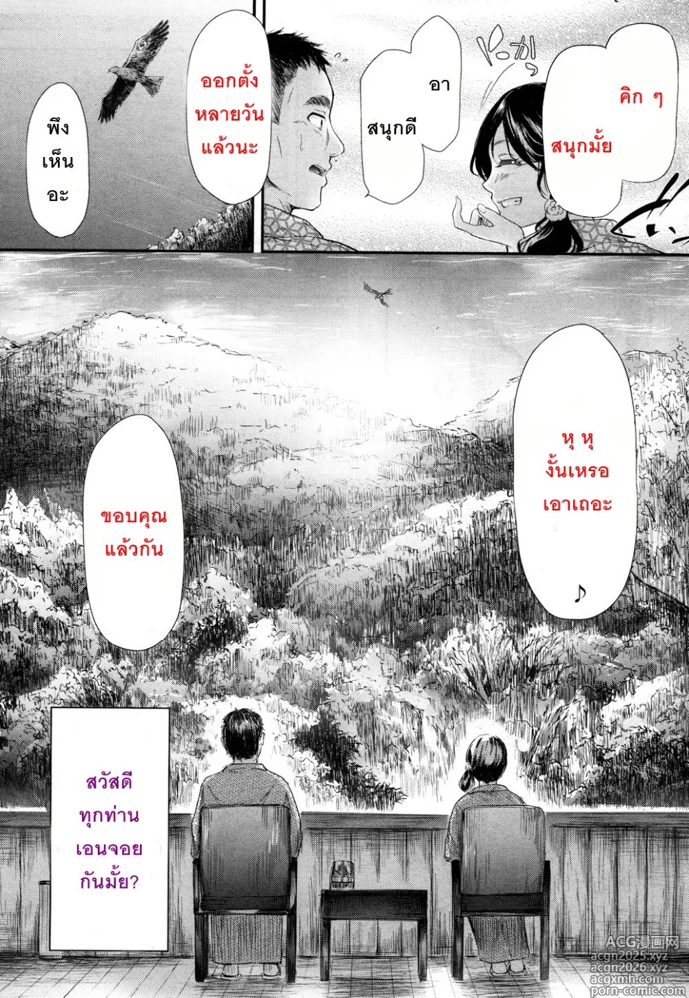 Page 27 of doujinshi Donna Sugata demo Kimi wa, Konna Sugata demo Anata wa