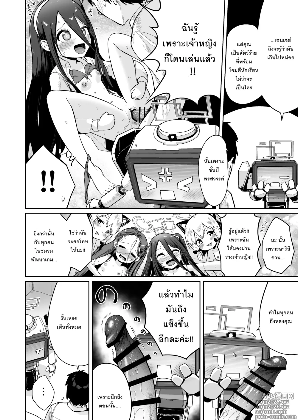 Page 5 of doujinshi Donna Sugata demo Kimi wa, Konna Sugata demo Anata wa
