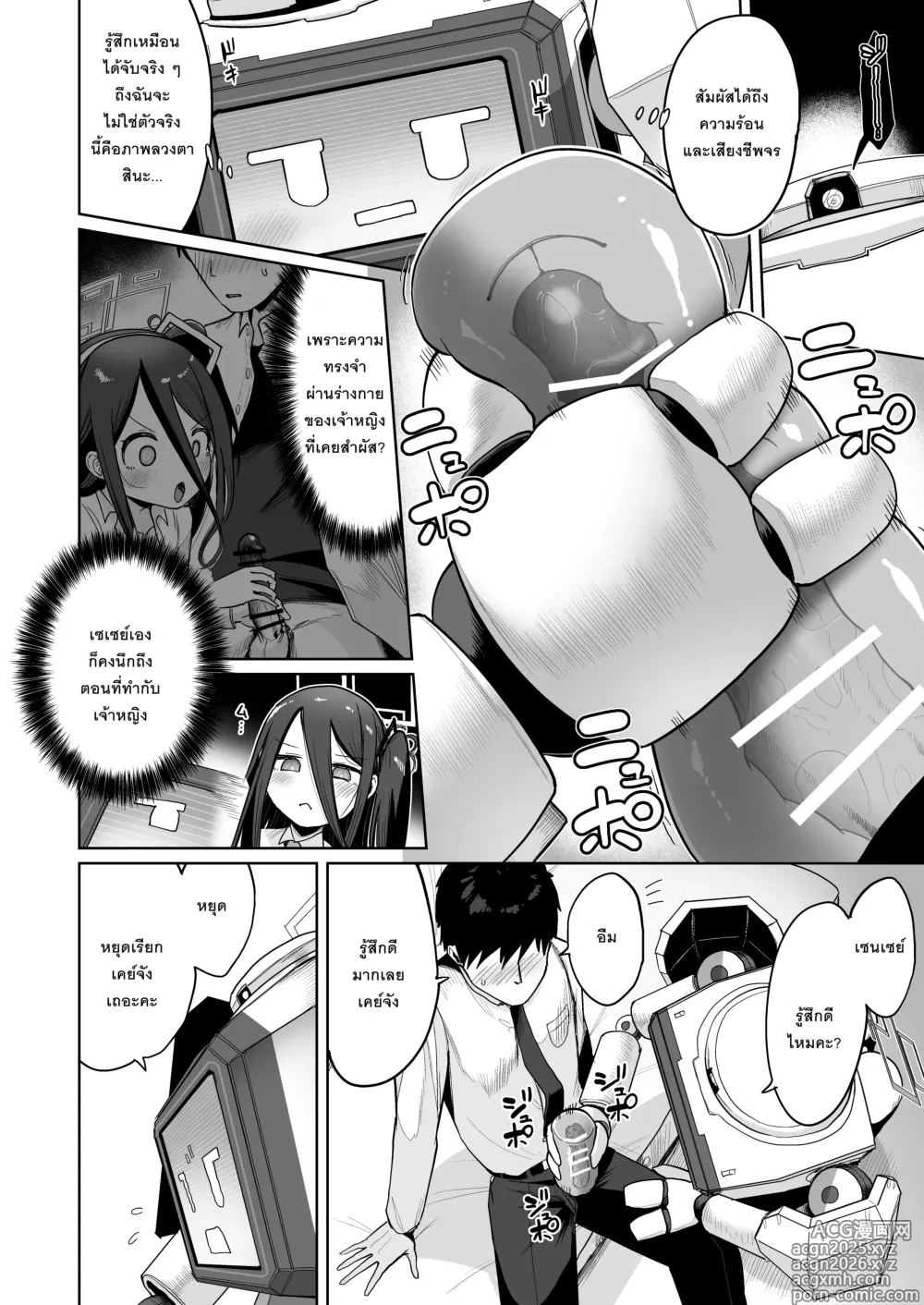 Page 7 of doujinshi Donna Sugata demo Kimi wa, Konna Sugata demo Anata wa