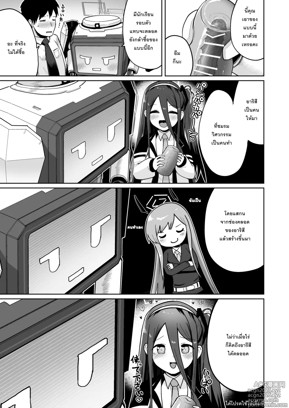 Page 8 of doujinshi Donna Sugata demo Kimi wa, Konna Sugata demo Anata wa