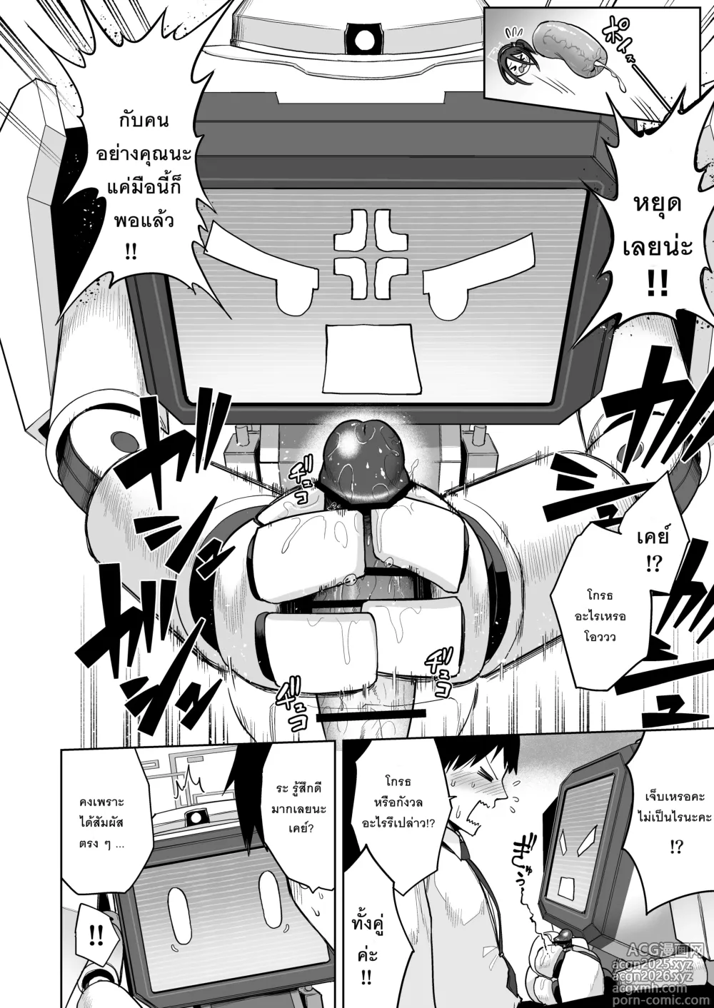 Page 9 of doujinshi Donna Sugata demo Kimi wa, Konna Sugata demo Anata wa