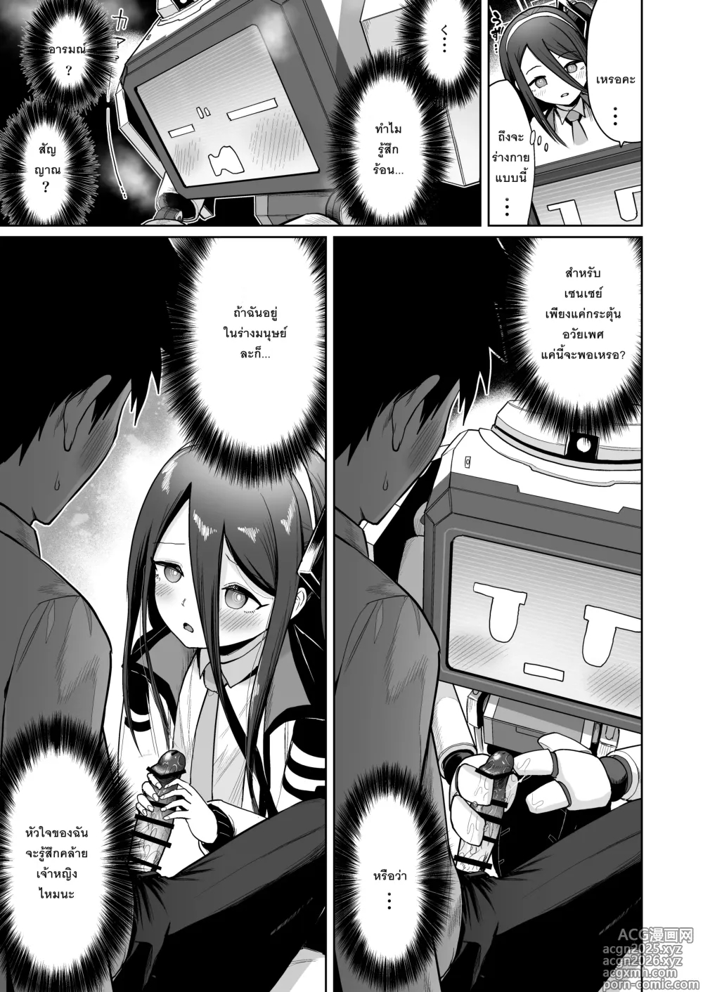 Page 10 of doujinshi Donna Sugata demo Kimi wa, Konna Sugata demo Anata wa