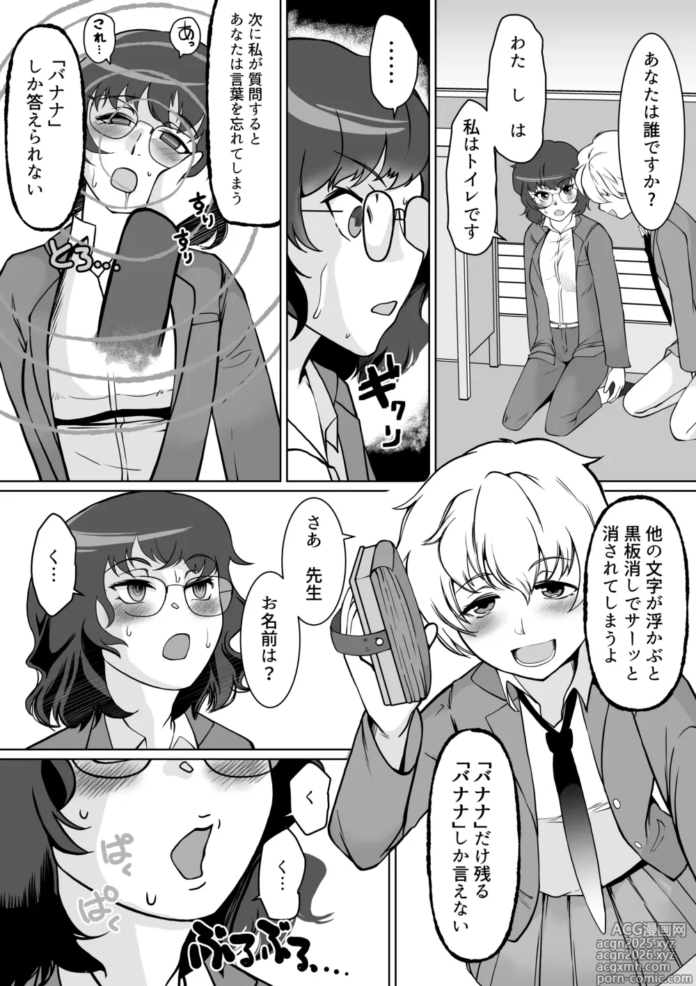 Page 11 of doujinshi Saimin Shidoushitsu Count Zero de Kyoushi Shuuryou
