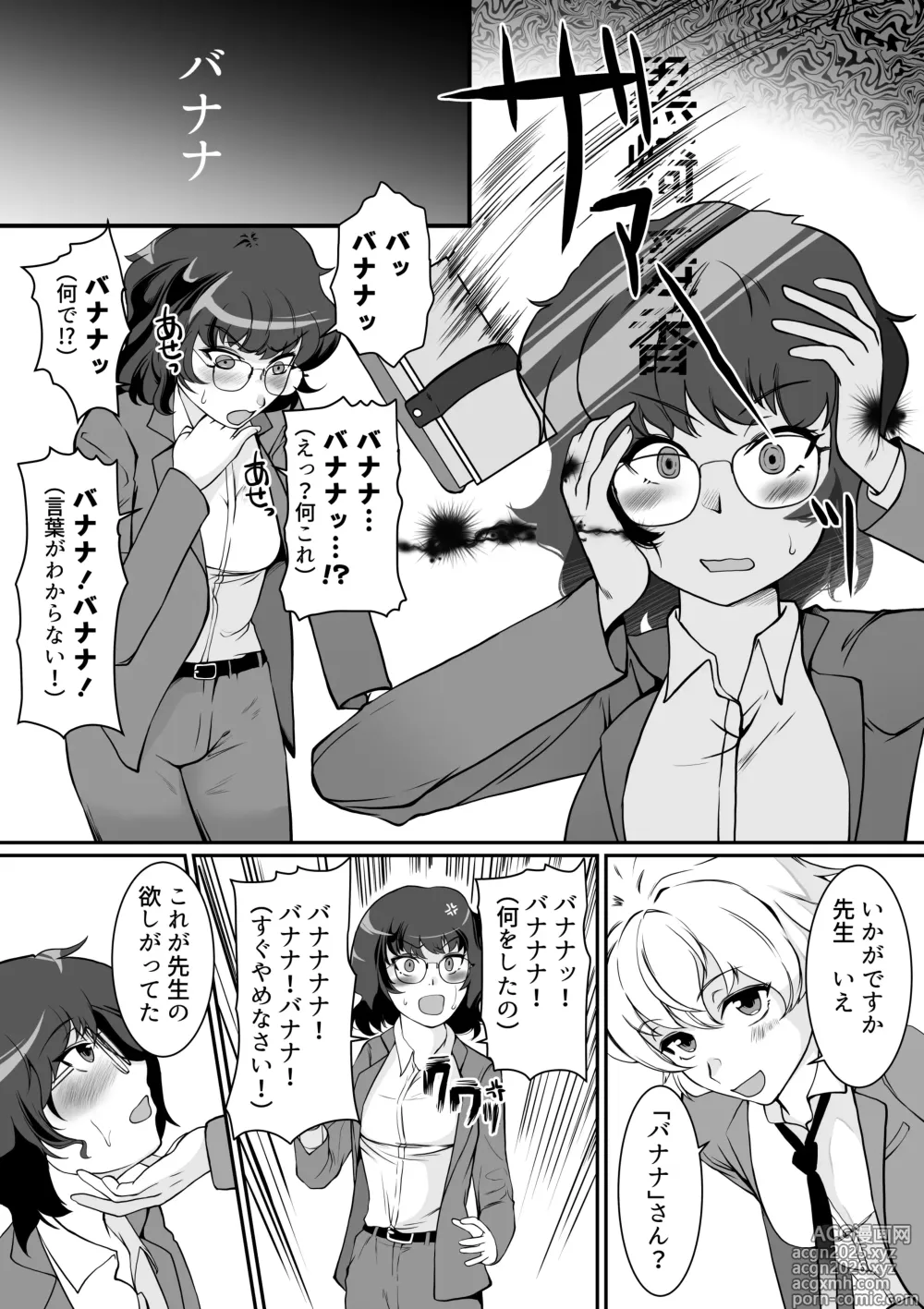 Page 12 of doujinshi Saimin Shidoushitsu Count Zero de Kyoushi Shuuryou
