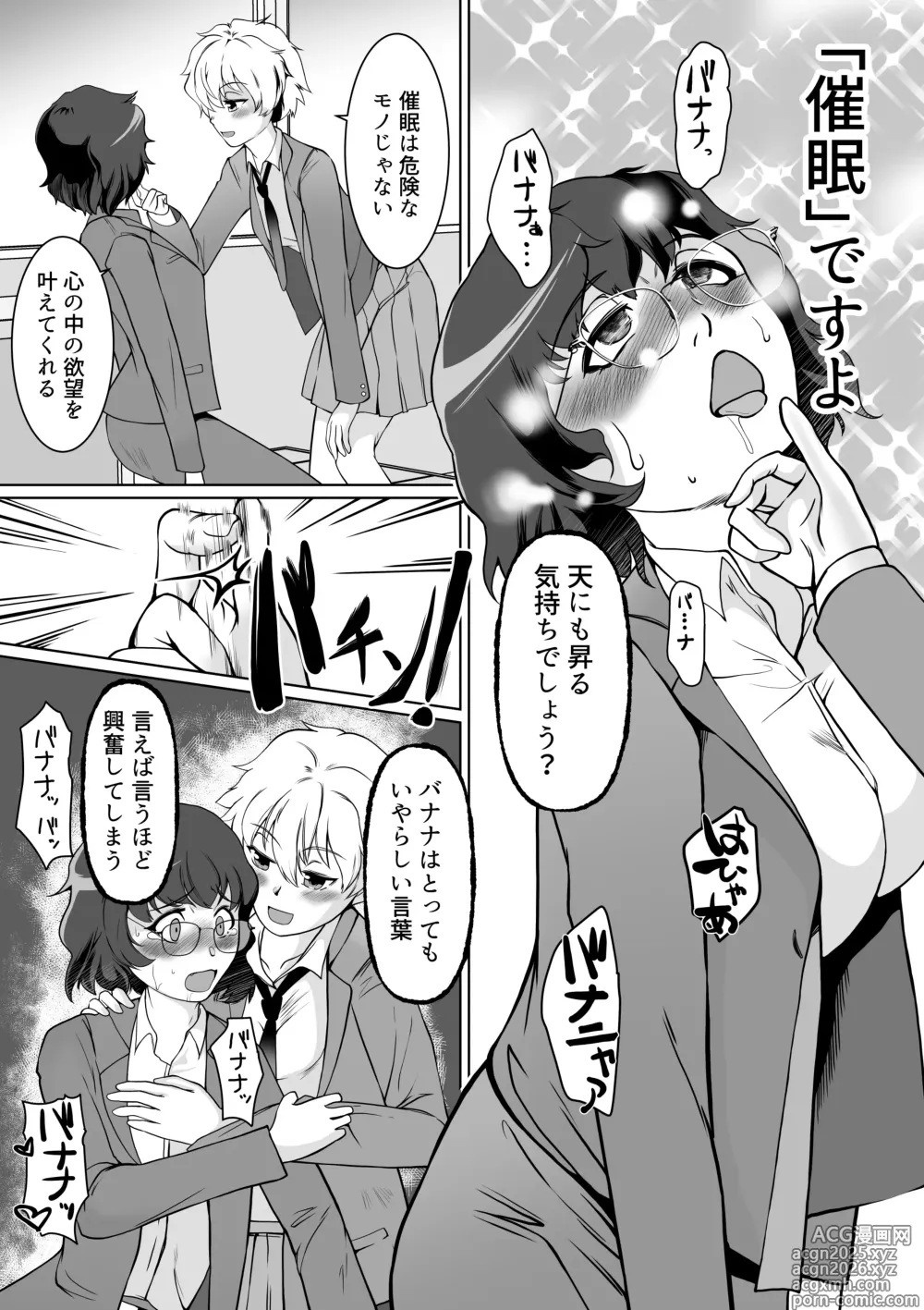 Page 13 of doujinshi Saimin Shidoushitsu Count Zero de Kyoushi Shuuryou