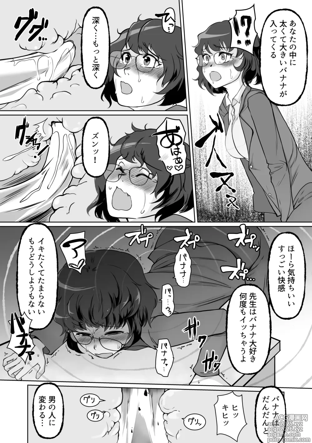 Page 14 of doujinshi Saimin Shidoushitsu Count Zero de Kyoushi Shuuryou
