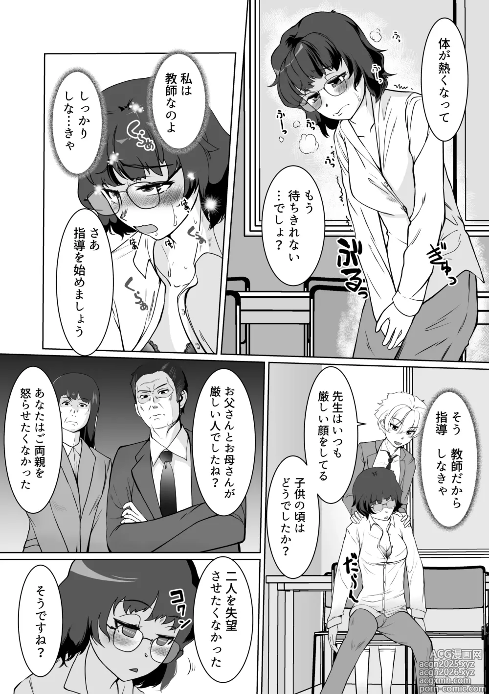 Page 17 of doujinshi Saimin Shidoushitsu Count Zero de Kyoushi Shuuryou