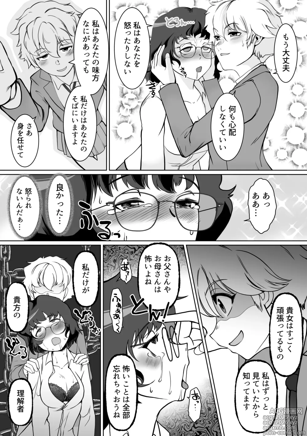 Page 19 of doujinshi Saimin Shidoushitsu Count Zero de Kyoushi Shuuryou