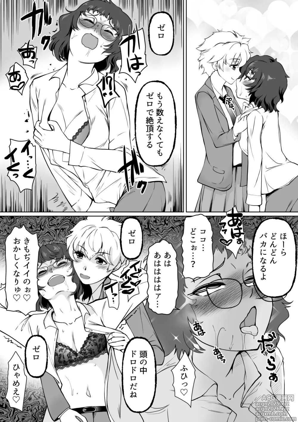 Page 23 of doujinshi Saimin Shidoushitsu Count Zero de Kyoushi Shuuryou