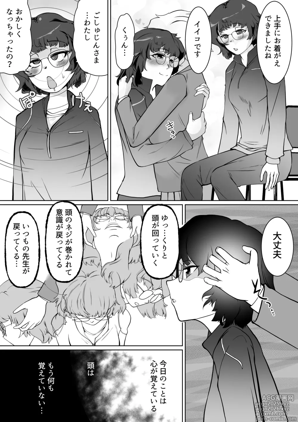 Page 32 of doujinshi Saimin Shidoushitsu Count Zero de Kyoushi Shuuryou