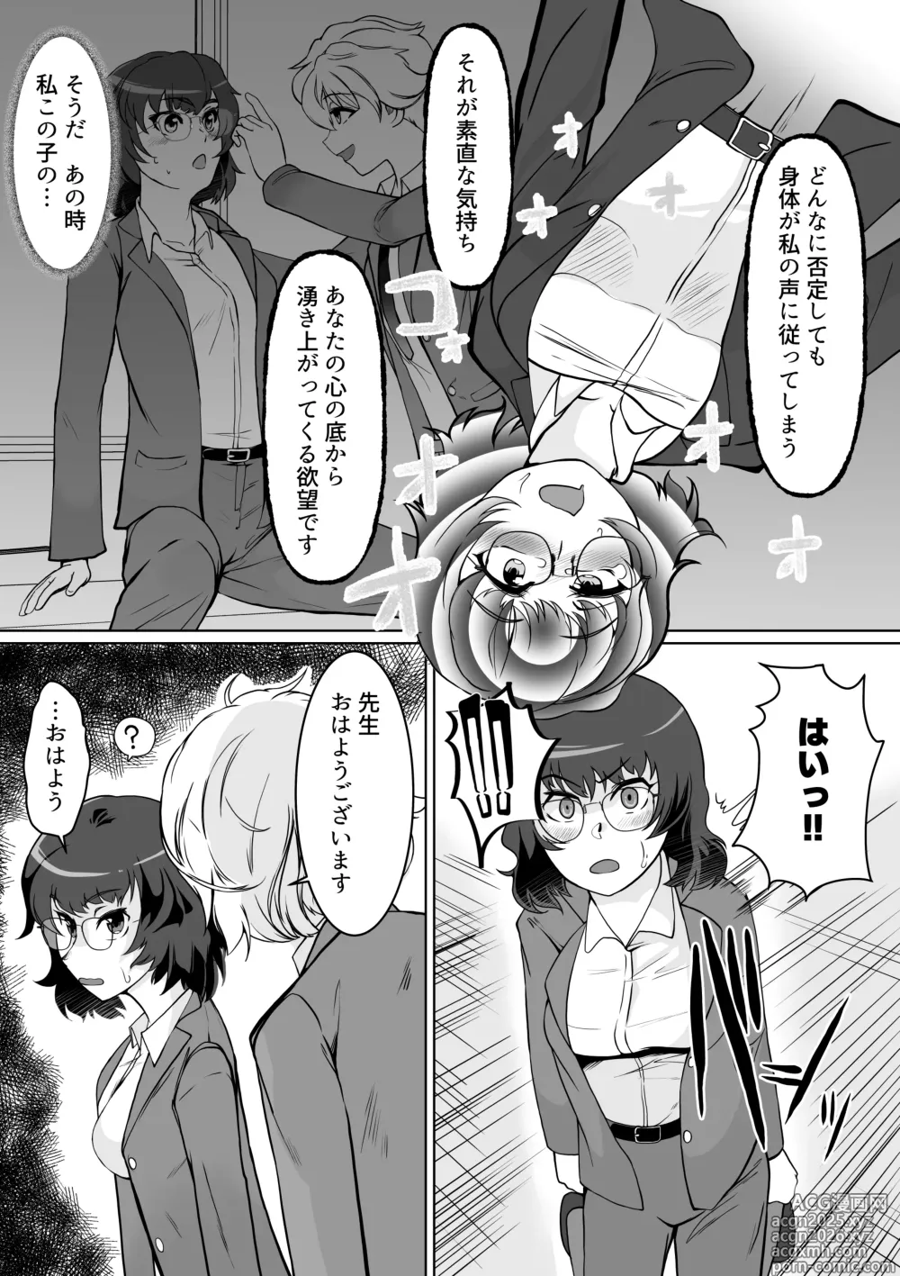 Page 10 of doujinshi Saimin Shidoushitsu Count Zero de Kyoushi Shuuryou