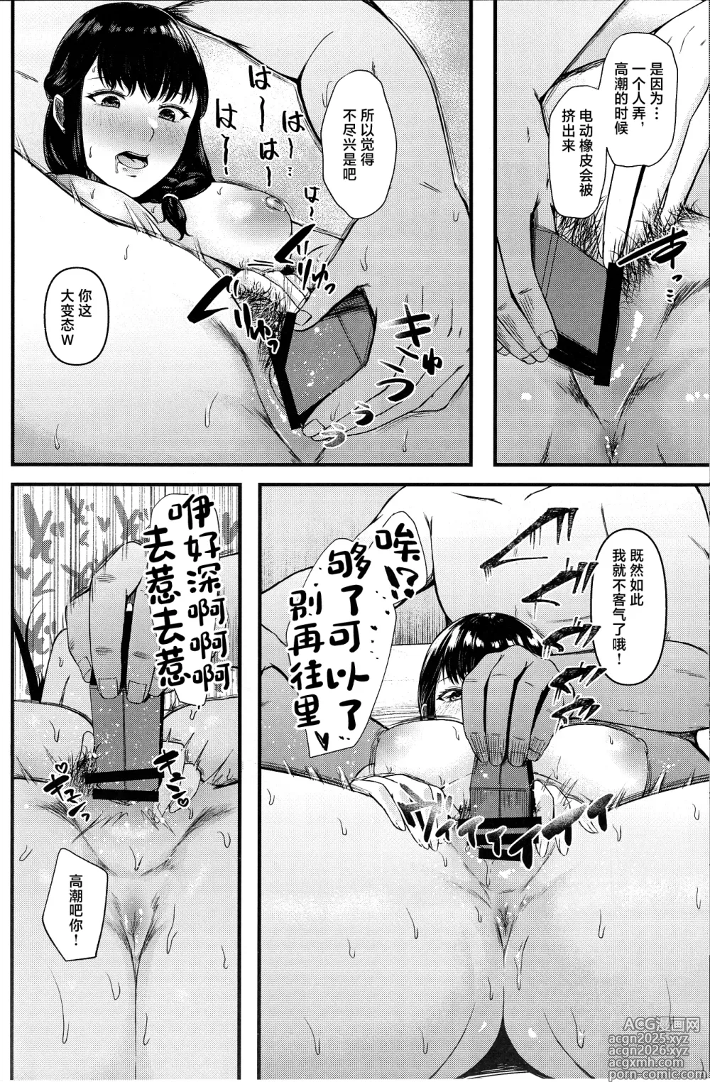 Page 13 of doujinshi Segawa-san ga Konna  Dohentai  Nante Shitsubo Shita yo.
