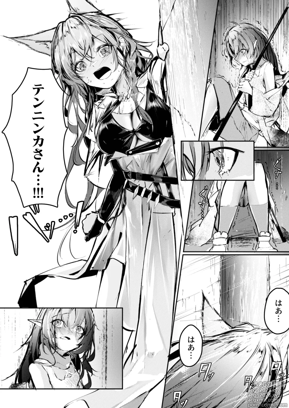 Page 2 of doujinshi 執着性コンプレックス