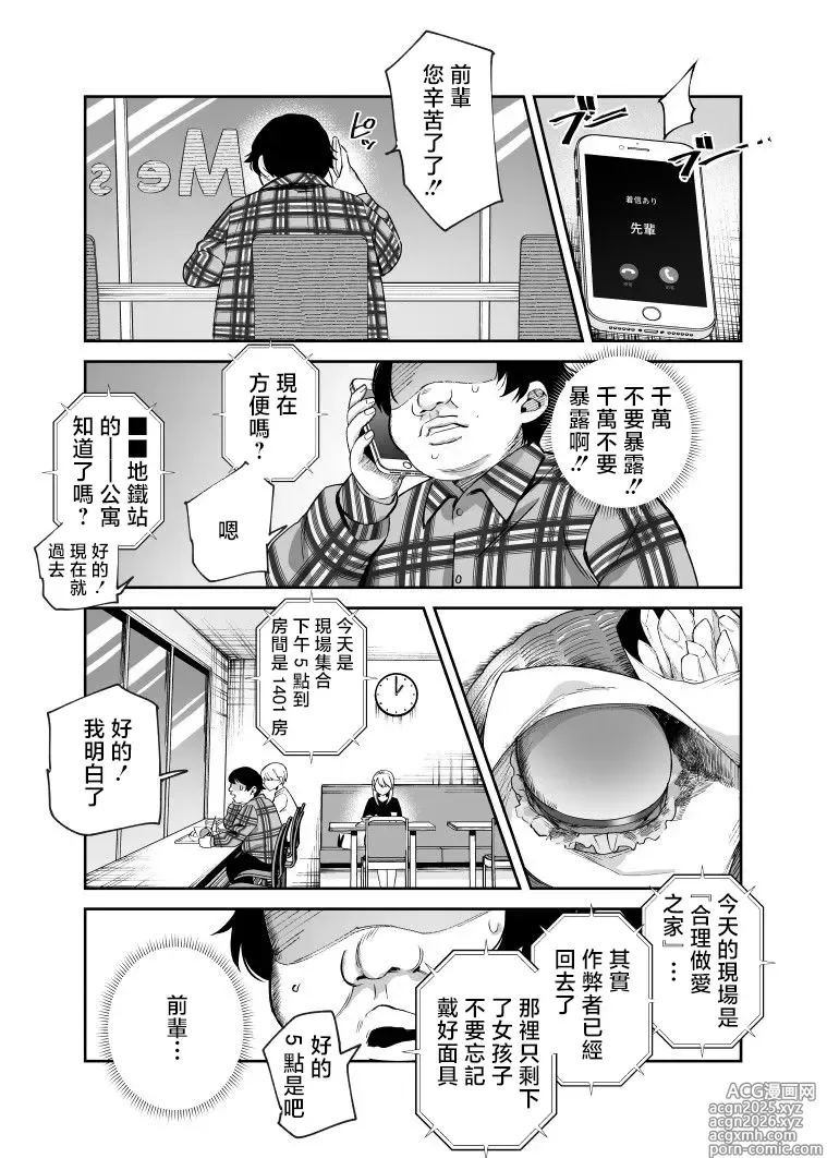 Page 1 of doujinshi Cheat Item Kanrikyoku no Oshigoto EX Tsuika 10 Page