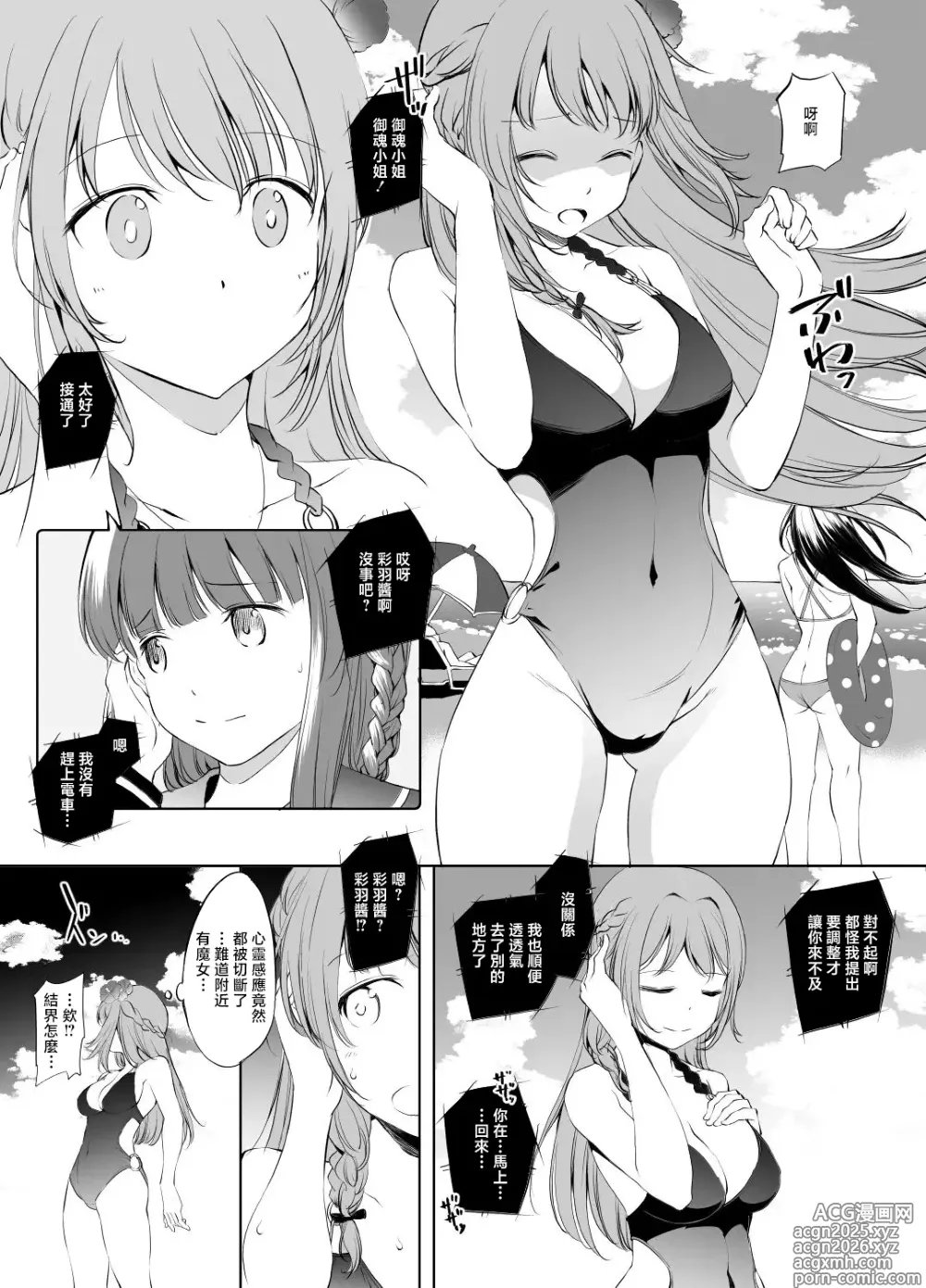 Page 1 of doujinshi Yakumo Mitama Tentacle Manga
