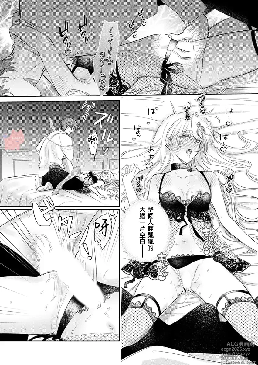 Page 25 of manga 爱得太深沉的骑士公爵，想要夺得流放千金的一切。 28