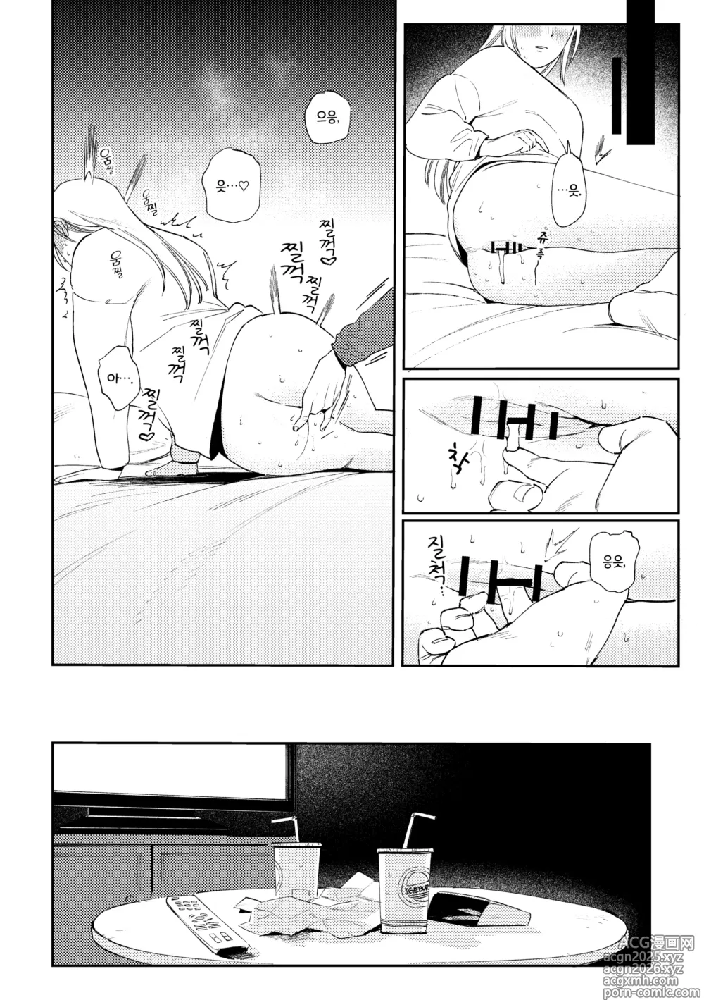 Page 13 of doujinshi Maiden GenParo Mousou Manga