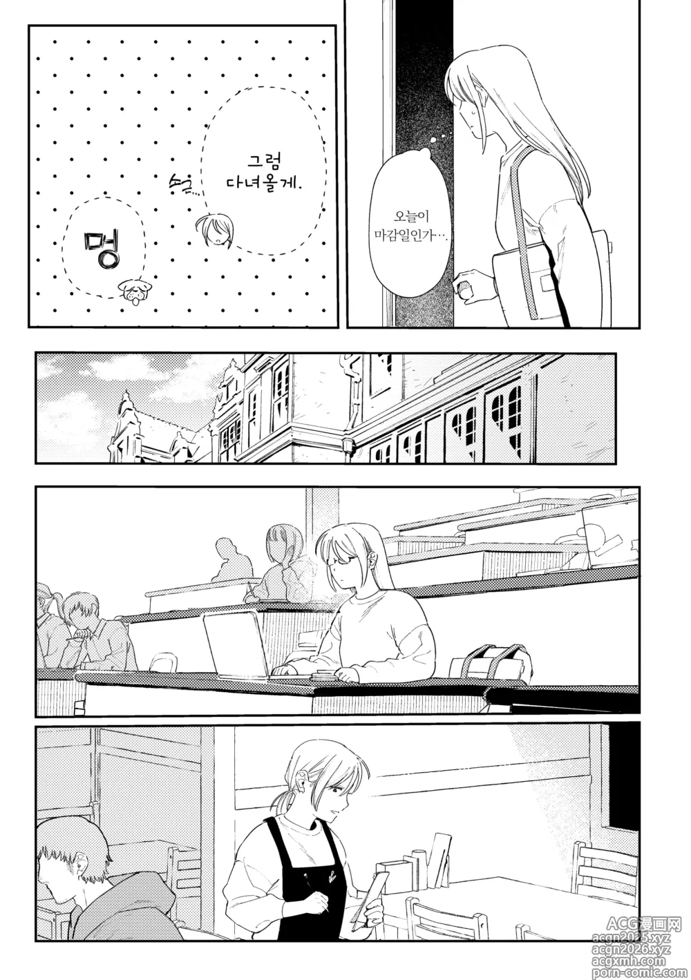 Page 4 of doujinshi Maiden GenParo Mousou Manga