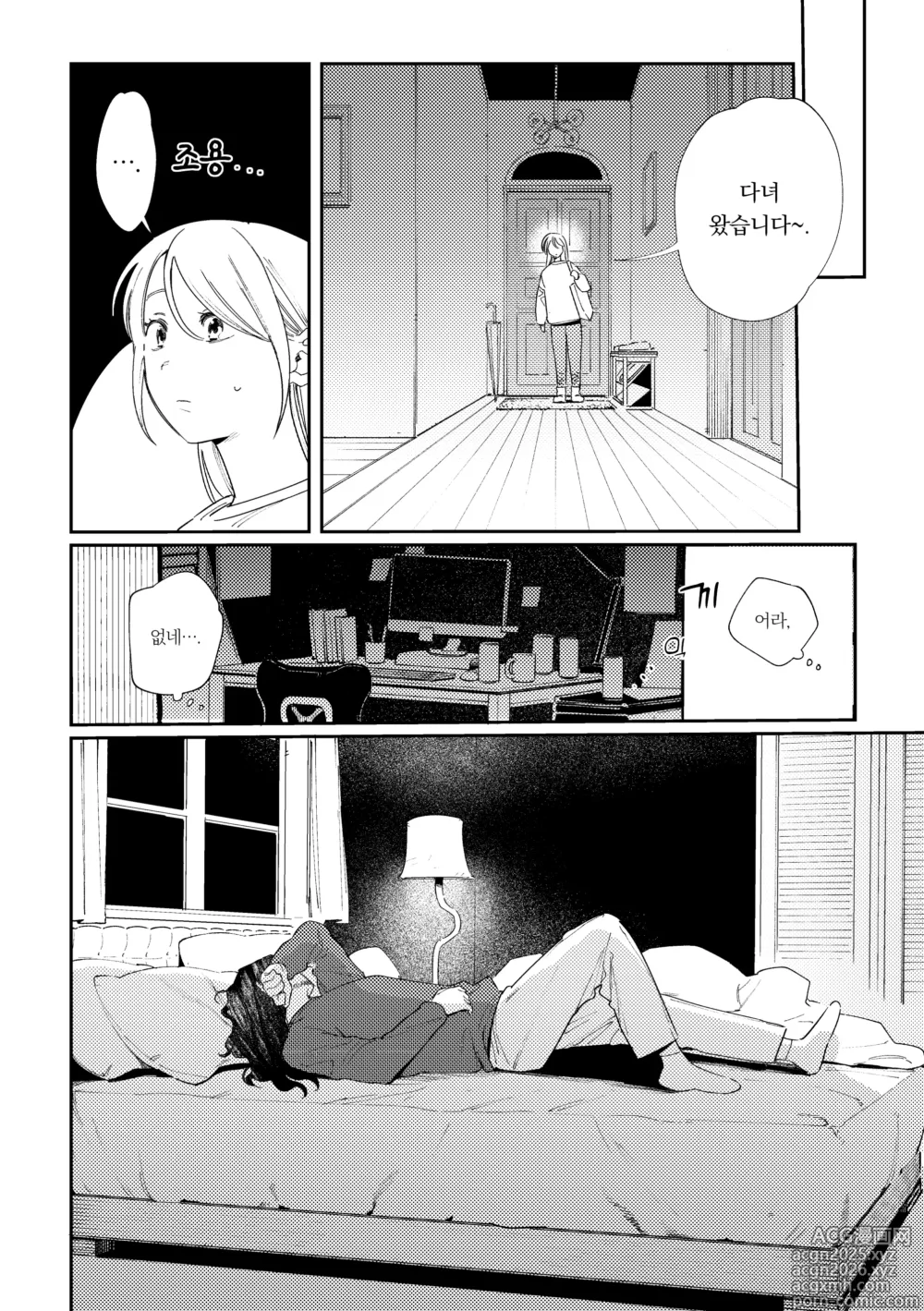 Page 5 of doujinshi Maiden GenParo Mousou Manga