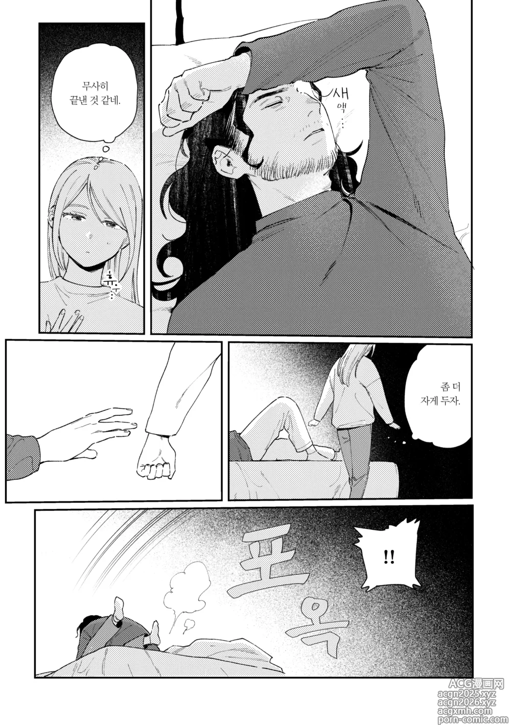 Page 6 of doujinshi Maiden GenParo Mousou Manga