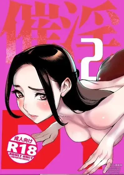 Page 1 of doujinshi Saiin Kyoushi 2