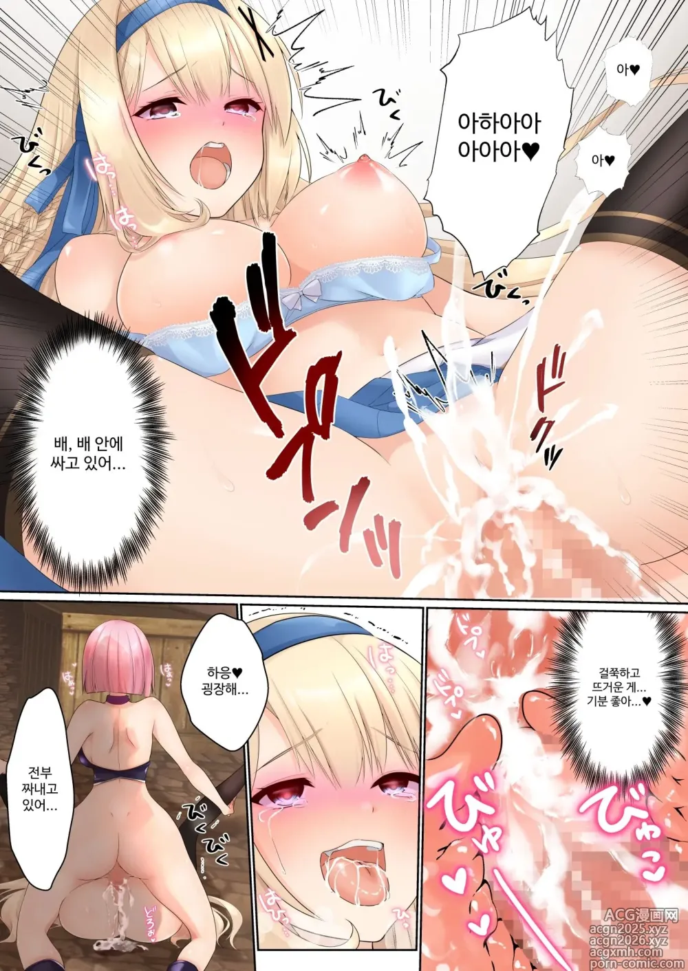 Page 13 of doujinshi Misty Magic - Futanari ga Haeru Mahou o Kakerarete Moteasobareru Himekishi Monogatari -