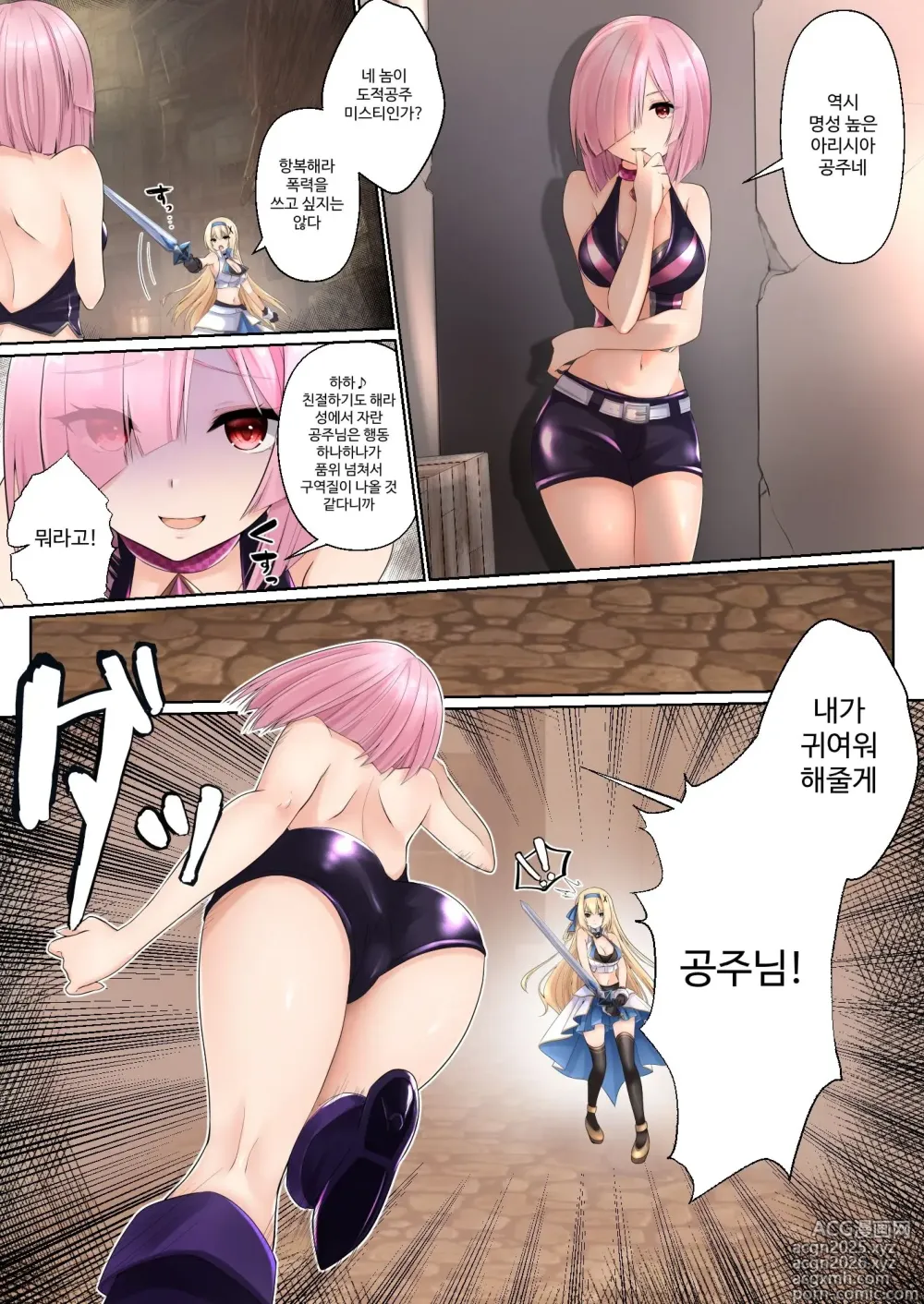 Page 4 of doujinshi Misty Magic - Futanari ga Haeru Mahou o Kakerarete Moteasobareru Himekishi Monogatari -