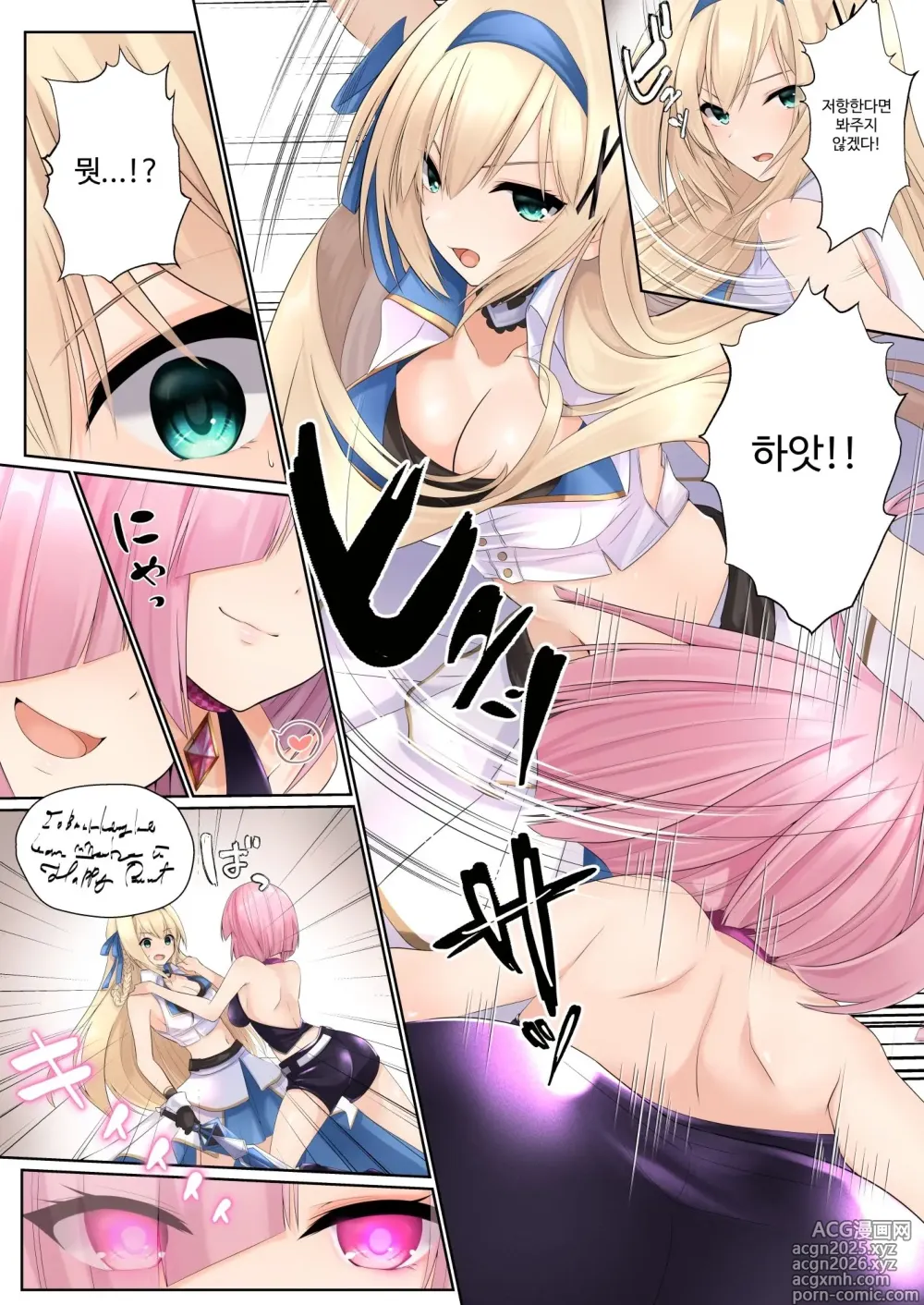 Page 5 of doujinshi Misty Magic - Futanari ga Haeru Mahou o Kakerarete Moteasobareru Himekishi Monogatari -