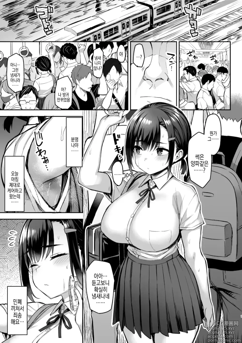 Page 2 of doujinshi Hana wa Nioedo... (decensored)