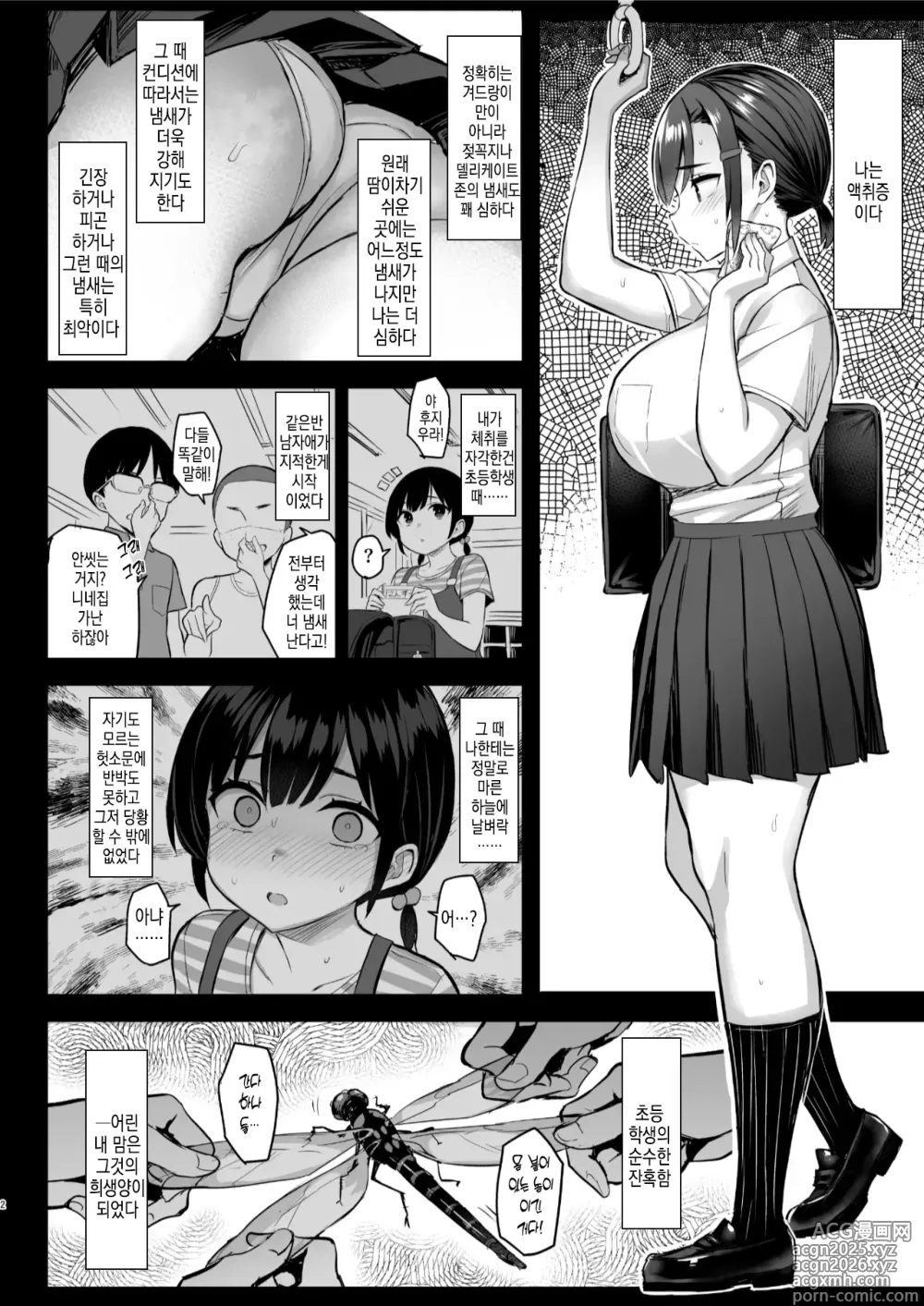 Page 3 of doujinshi Hana wa Nioedo... (decensored)