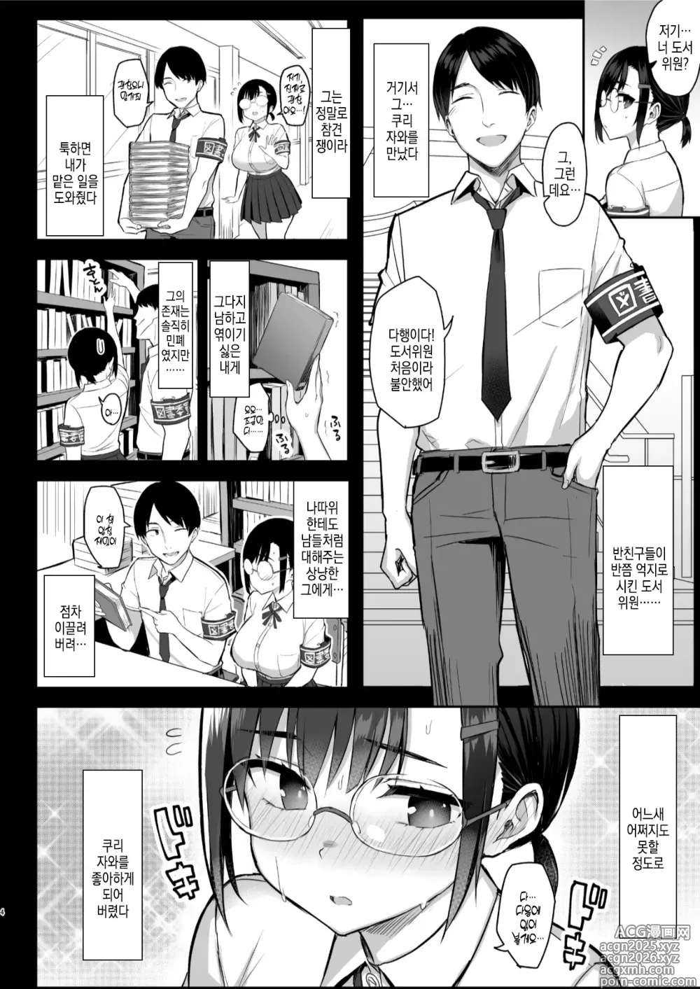 Page 5 of doujinshi Hana wa Nioedo... (decensored)
