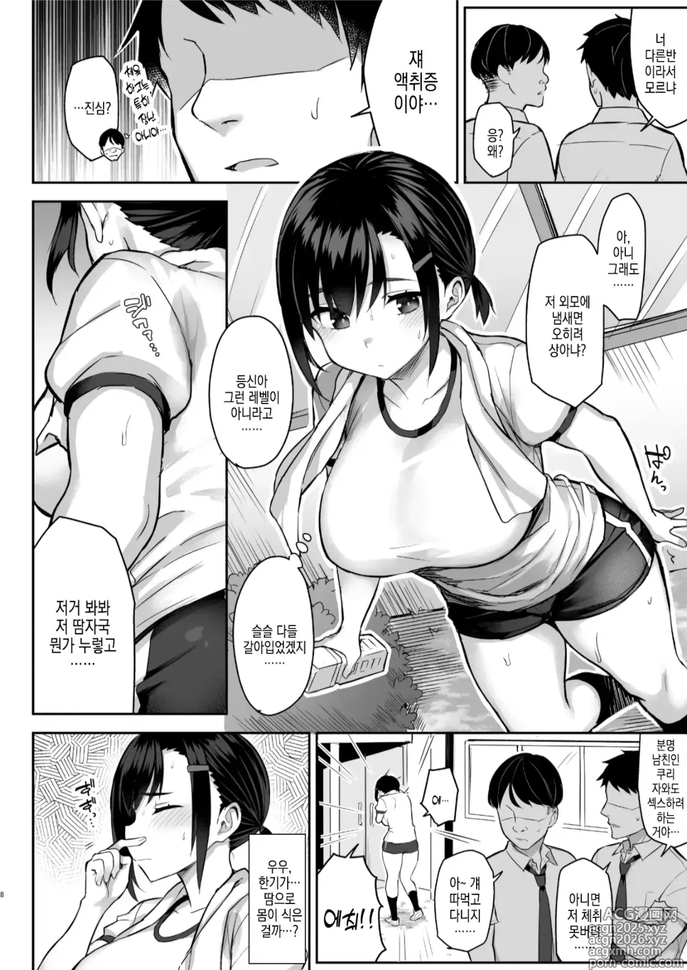 Page 9 of doujinshi Hana wa Nioedo... (decensored)